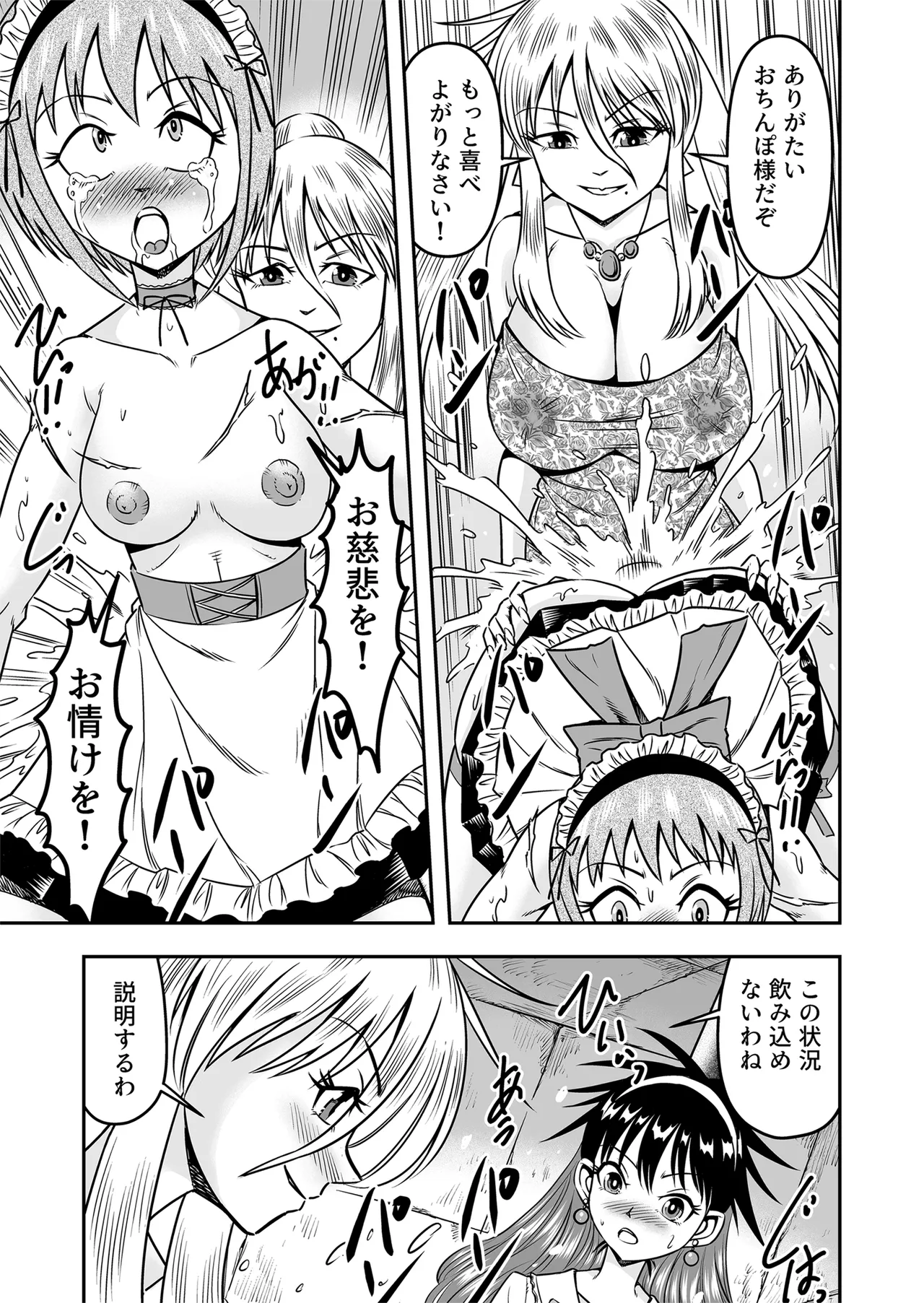Etsugyaku to iu Kumonoi ni Torawarete Josou Mazo ni Ochiru Boku page 9 original parody - piercing crossdressing hentai manga - read online free