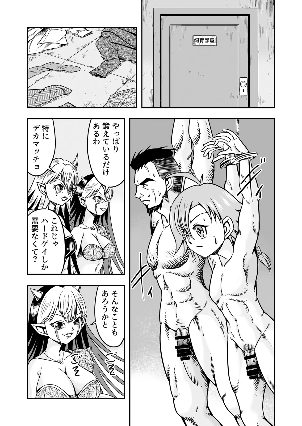 Josou ・ Nyotaika ・ Shemale page 21 original parody - stockings multi-work series hentai manga - read online free