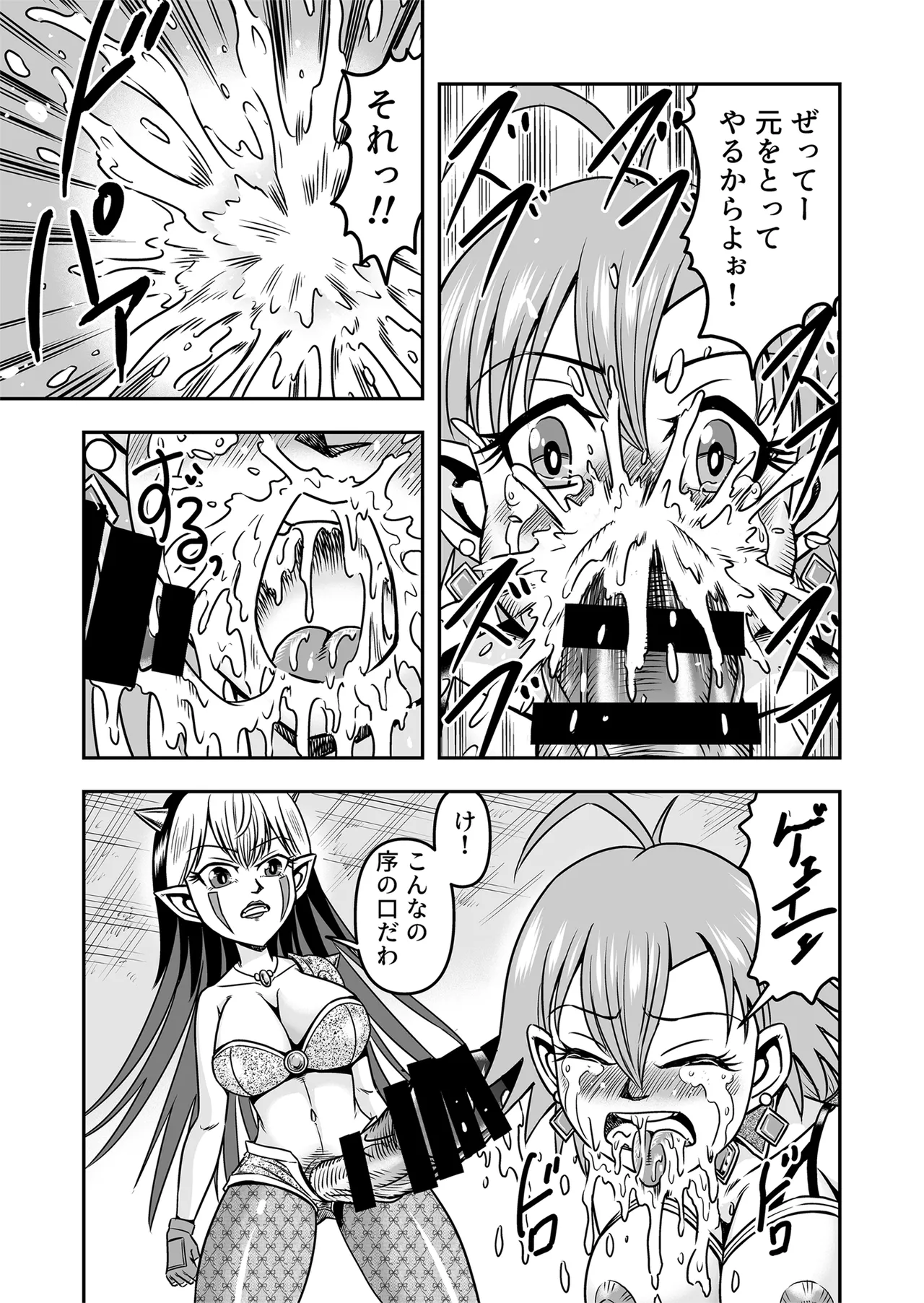 Josou ・ Nyotaika ・ Shemale - Page 31