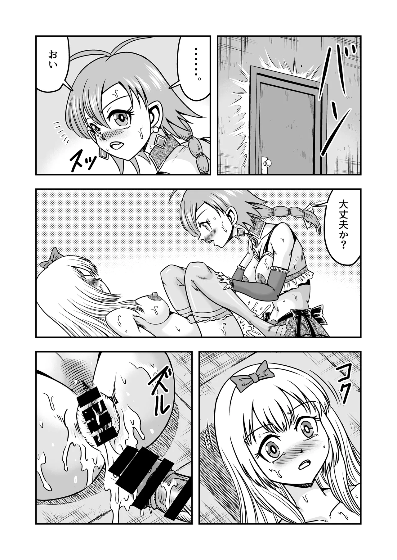 [Haracock no Manga Beya (Haracock)] Josou ・ Nyotaika ・ Shemale [Part 2] - Otokonanoni Jotaika Suutsu de Futanari-ka Shita Ageku, Kawa Nisareru Kibun wa Dou？ page 15 original parody - multi-work series futanari hentai manga - read online free