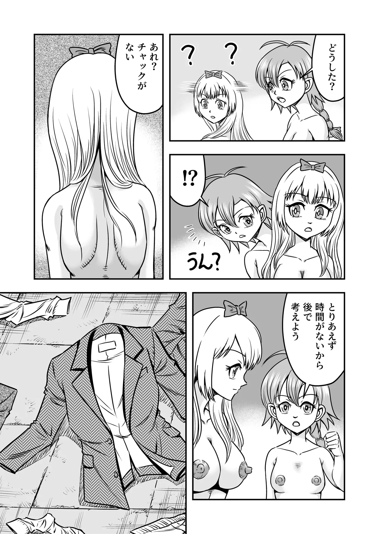 [Haracock no Manga Beya (Haracock)] Josou ・ Nyotaika ・ Shemale [Part 2] - Otokonanoni Jotaika Suutsu de Futanari-ka Shita Ageku, Kawa Nisareru Kibun wa Dou？ page 17 original parody - futanari crossdressing hentai manga - read online free