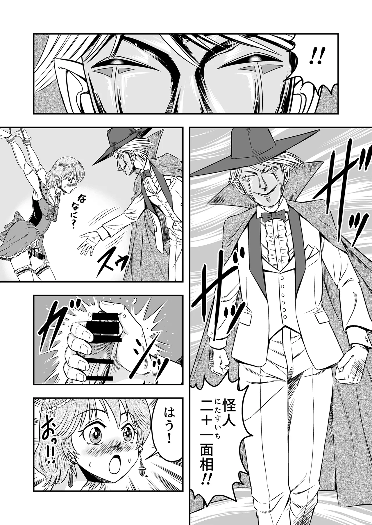 [Haracock no Manga Beya (Haracock)] Josou Shounen Tantei (Joshu) no Kobayashi-kun page 25 original parody - multi-work series yaoi hentai manga - read online free