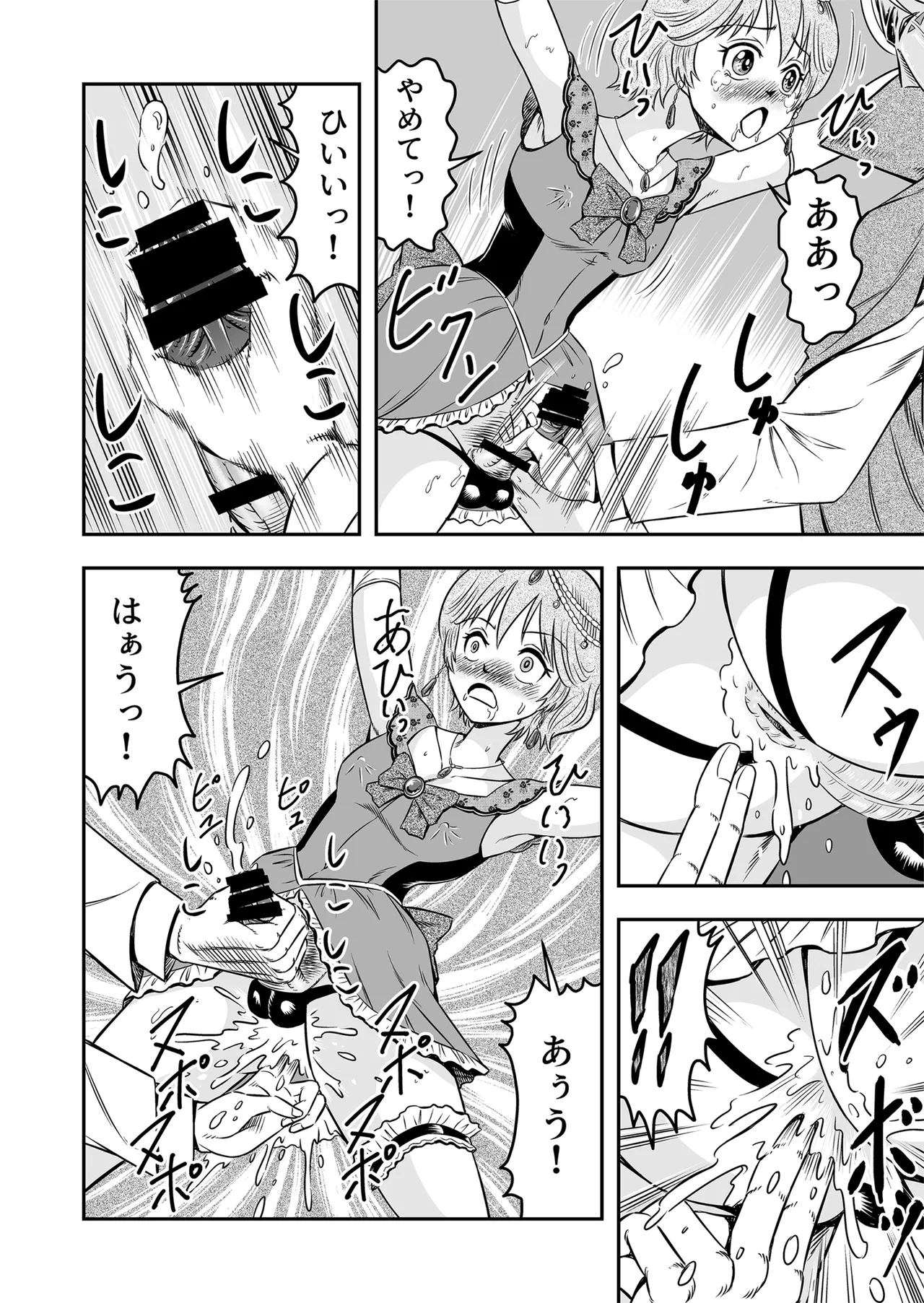 [Haracock no Manga Beya (Haracock)] Josou Shounen Tantei (Joshu) no Kobayashi-kun page 26 original parody - multi-work series yaoi hentai manga - read online free