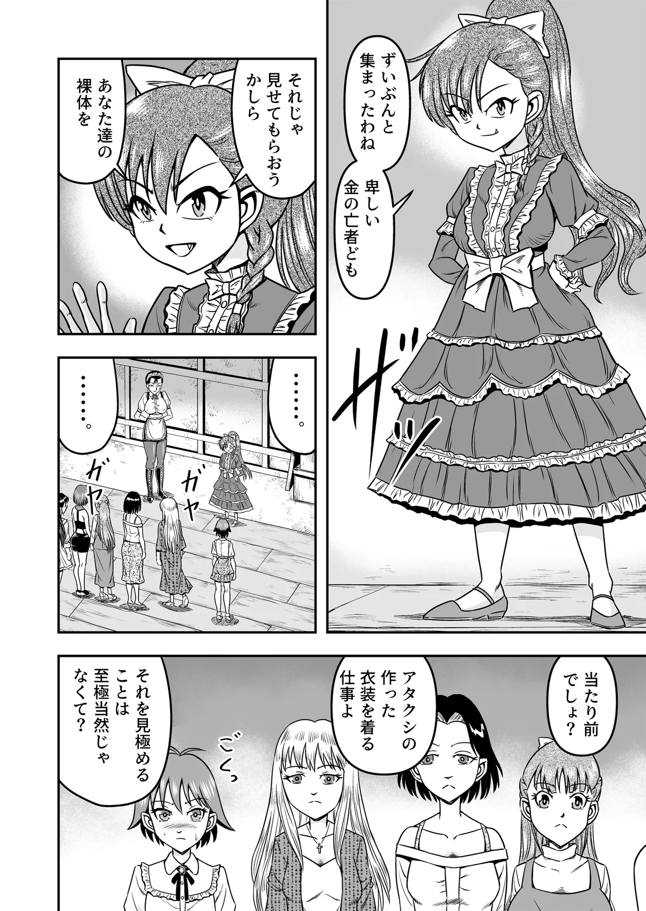 Otoko no Musume o Tsukamaetanode Josou Mazo to Shite Kaimasu wa - Page 14