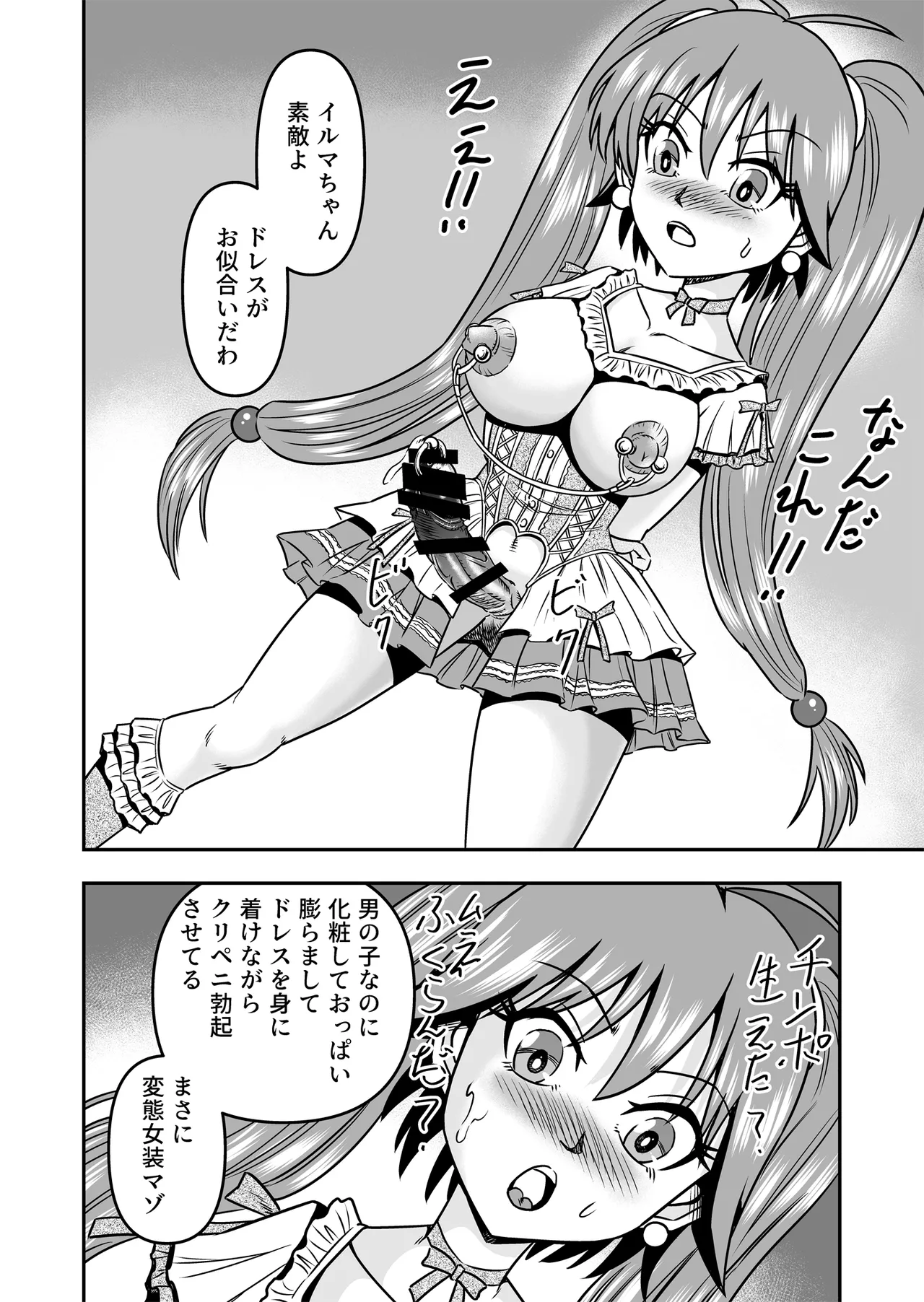 Otoko no Musume o Tsukamaetanode Josou Mazo to Shite Kaimasu wa page 18 original parody - stockings big breasts hentai manga - read online free