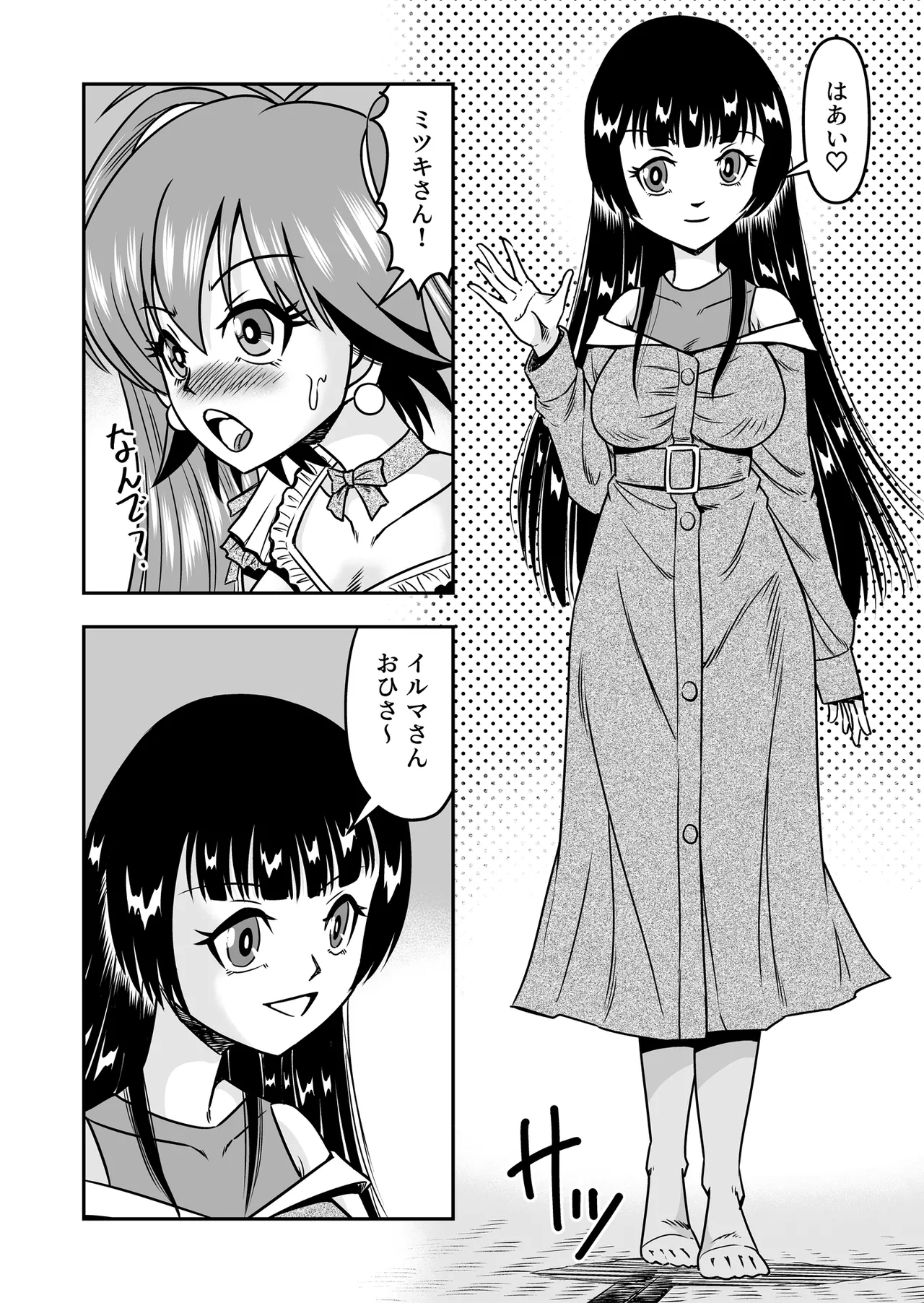 Otoko no Musume o Tsukamaetanode Josou Mazo to Shite Kaimasu wa page 20 original parody - big breasts piercing hentai manga - read online free