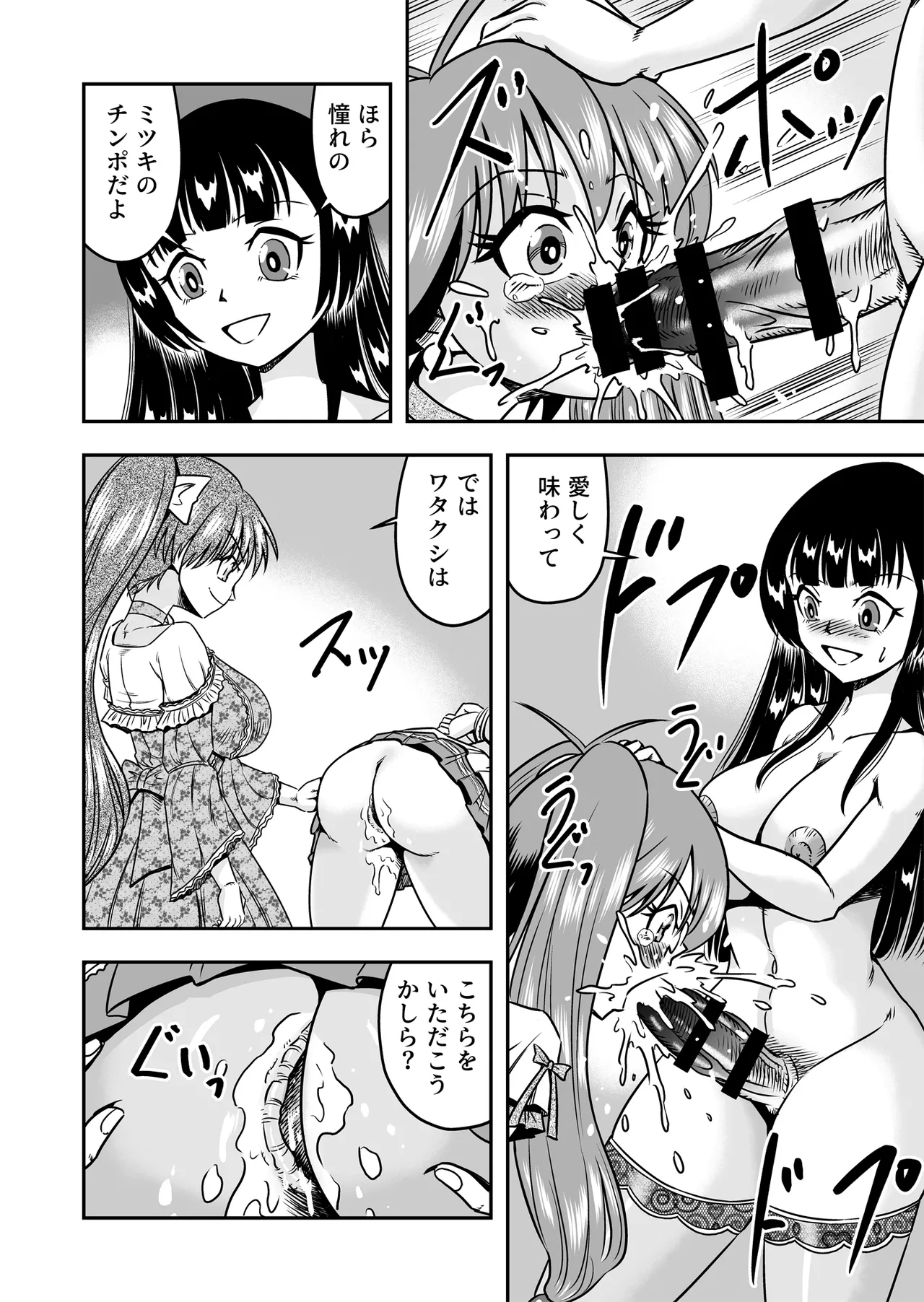 Otoko no Musume o Tsukamaetanode Josou Mazo to Shite Kaimasu wa page 26 original parody - big breasts piercing hentai manga - read online free
