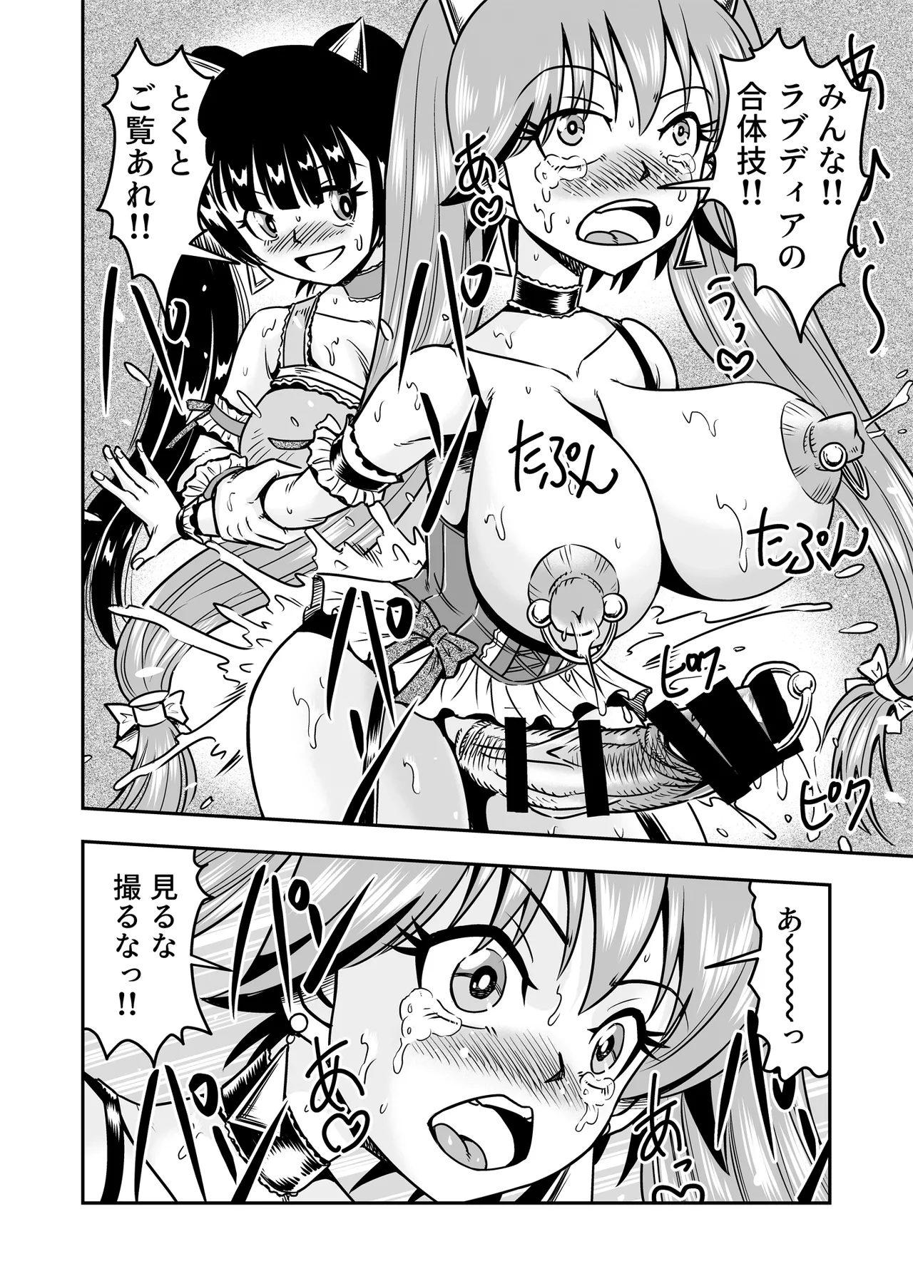 Otoko no Musume o Tsukamaetanode Josou Mazo to Shite Kaimasu wa page 38 original parody - stockings big breasts hentai manga - read online free