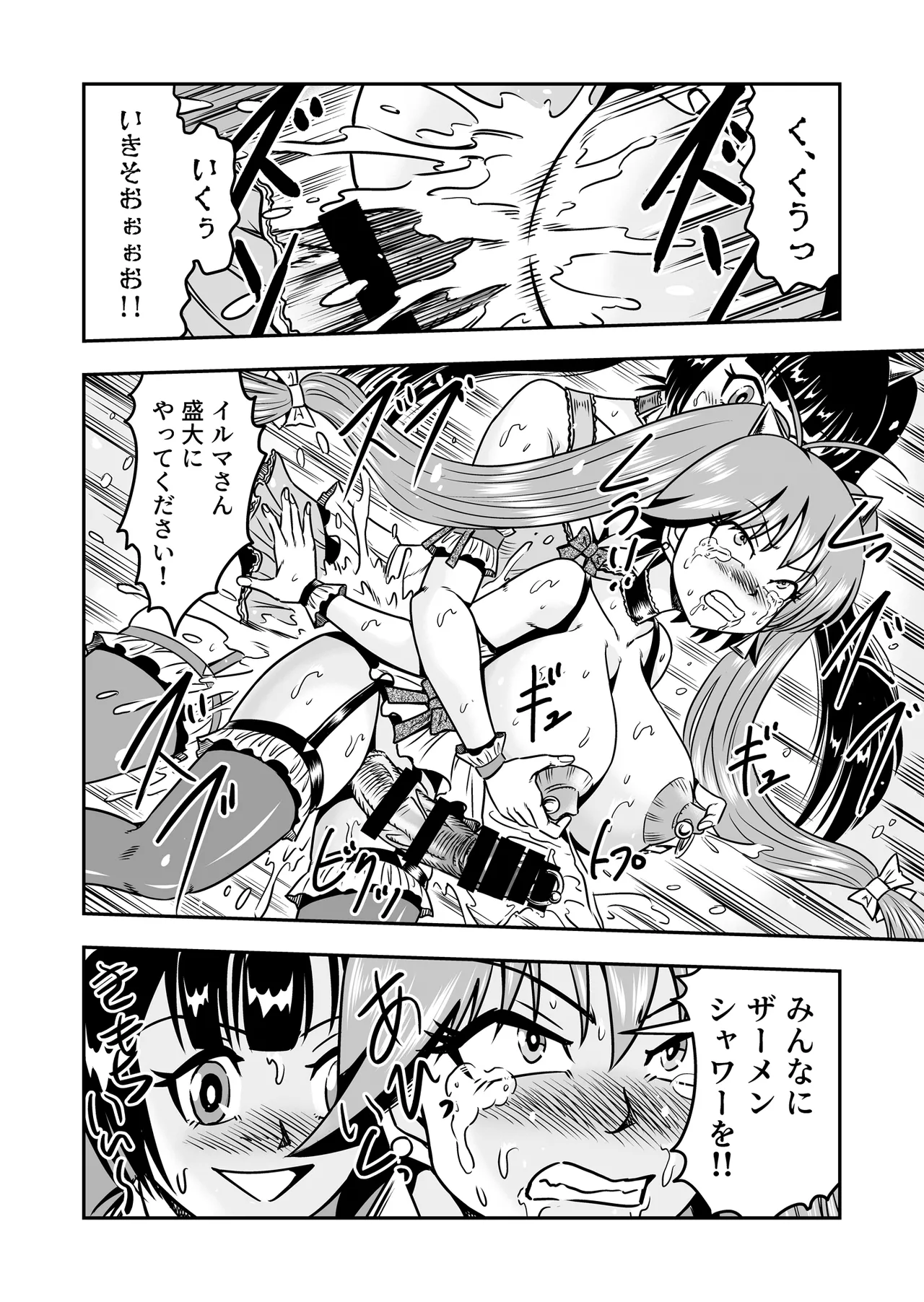 Otoko no Musume o Tsukamaetanode Josou Mazo to Shite Kaimasu wa page 40 original parody - big breasts piercing hentai manga - read online free