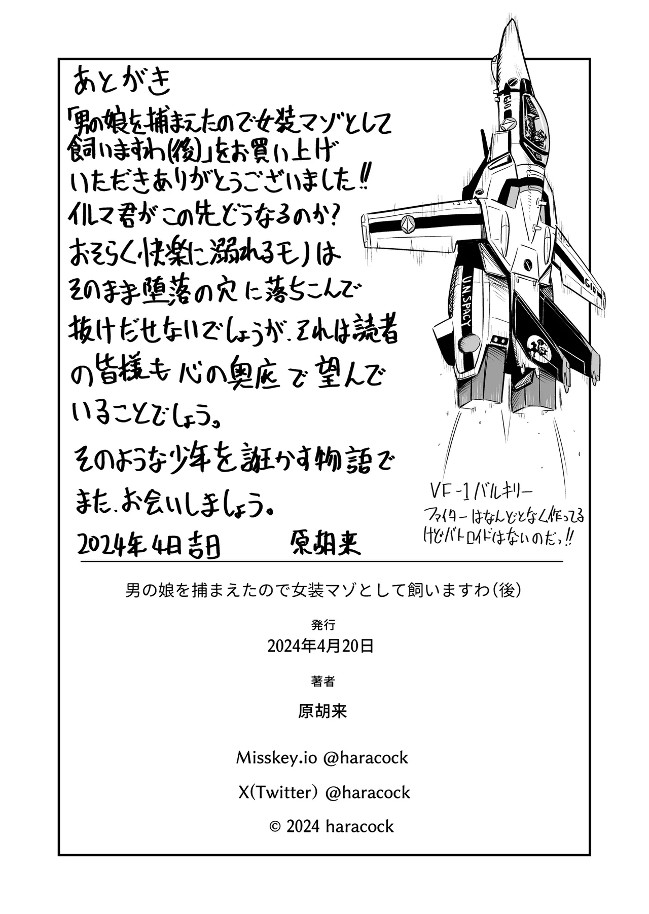 Otoko no Musume o Tsukamaetanode Josou Mazo to Shite Kaimasu wa page 43 original parody - stockings big breasts hentai manga - read online free