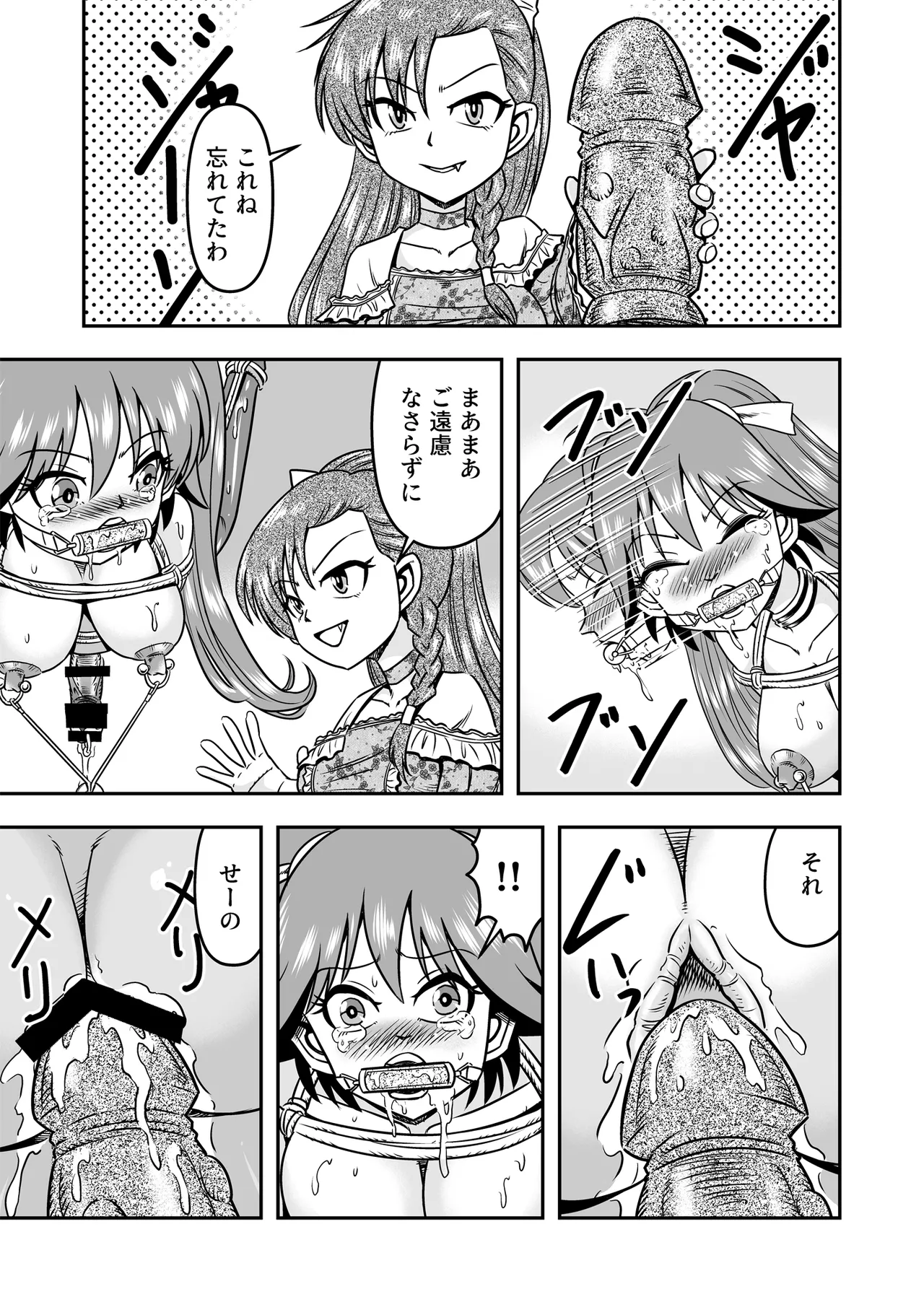 Otoko no Musume o Tsukamaetanode Josou Mazo to Shite Kaimasu wa - Page 7