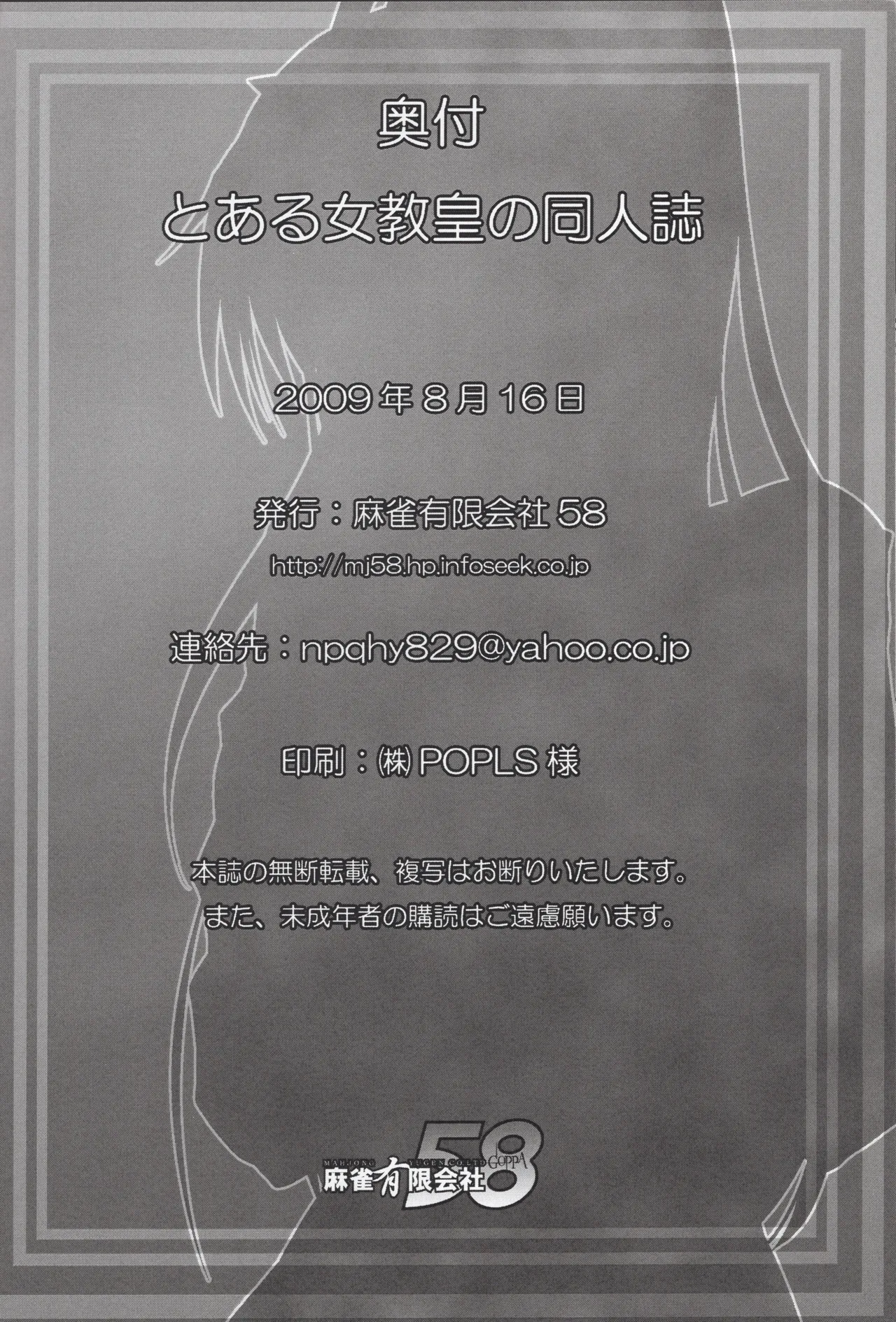 Toaru Jokyoukou no Dounjinshi page 22 featuring kaori kanzaki toaru project parody - sole female sole male hentai manga - read online free