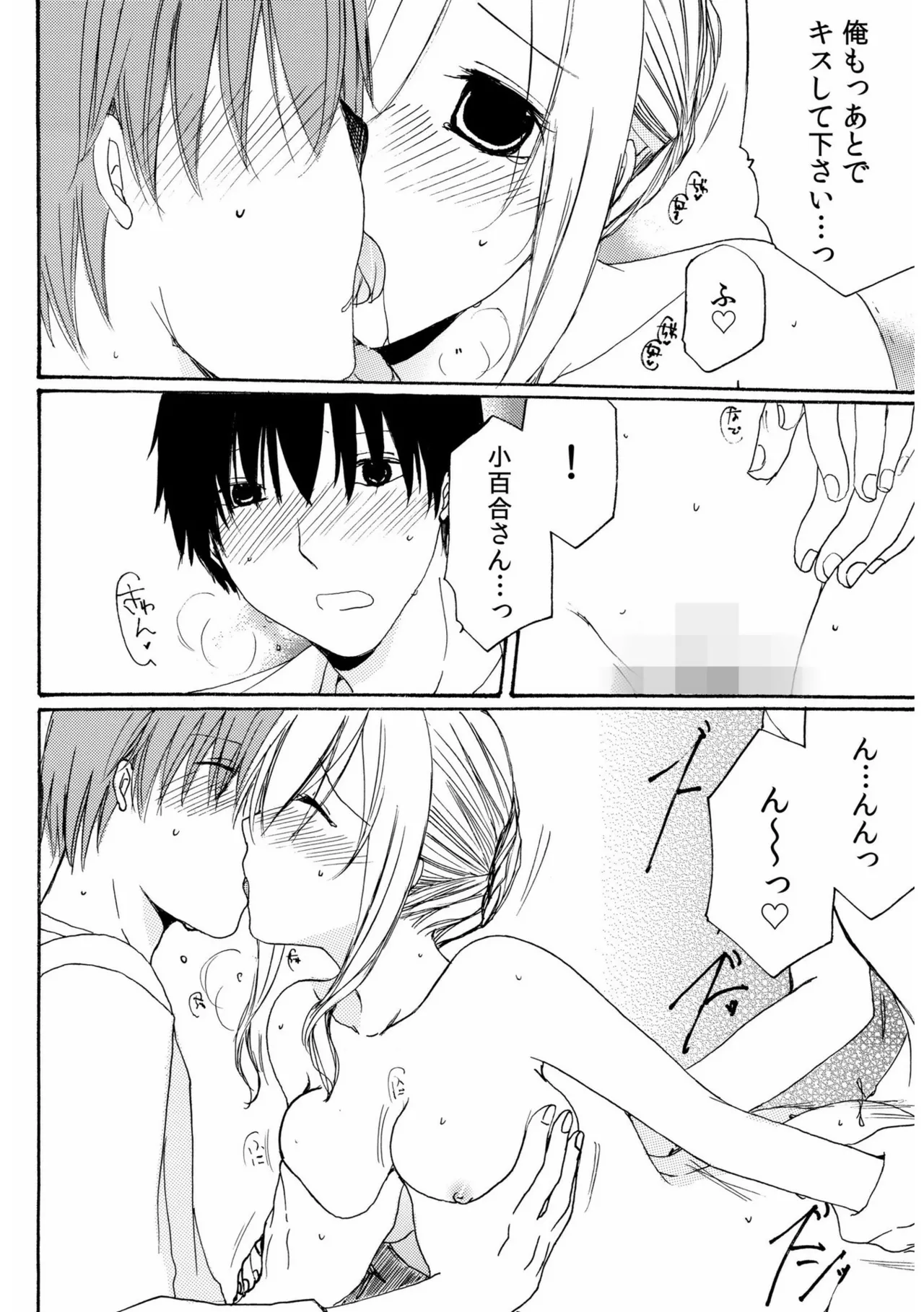 Sewazuki Hitozuma to Share House de page 120 - milf mmf threesome hentai manga - read online free