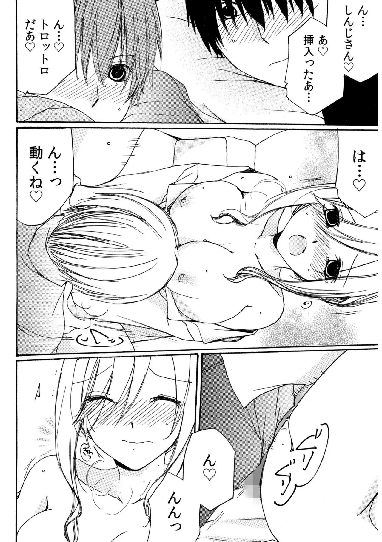 Sewazuki Hitozuma to Share House de page 139 - sole female mosaic censorship hentai manga - read online free