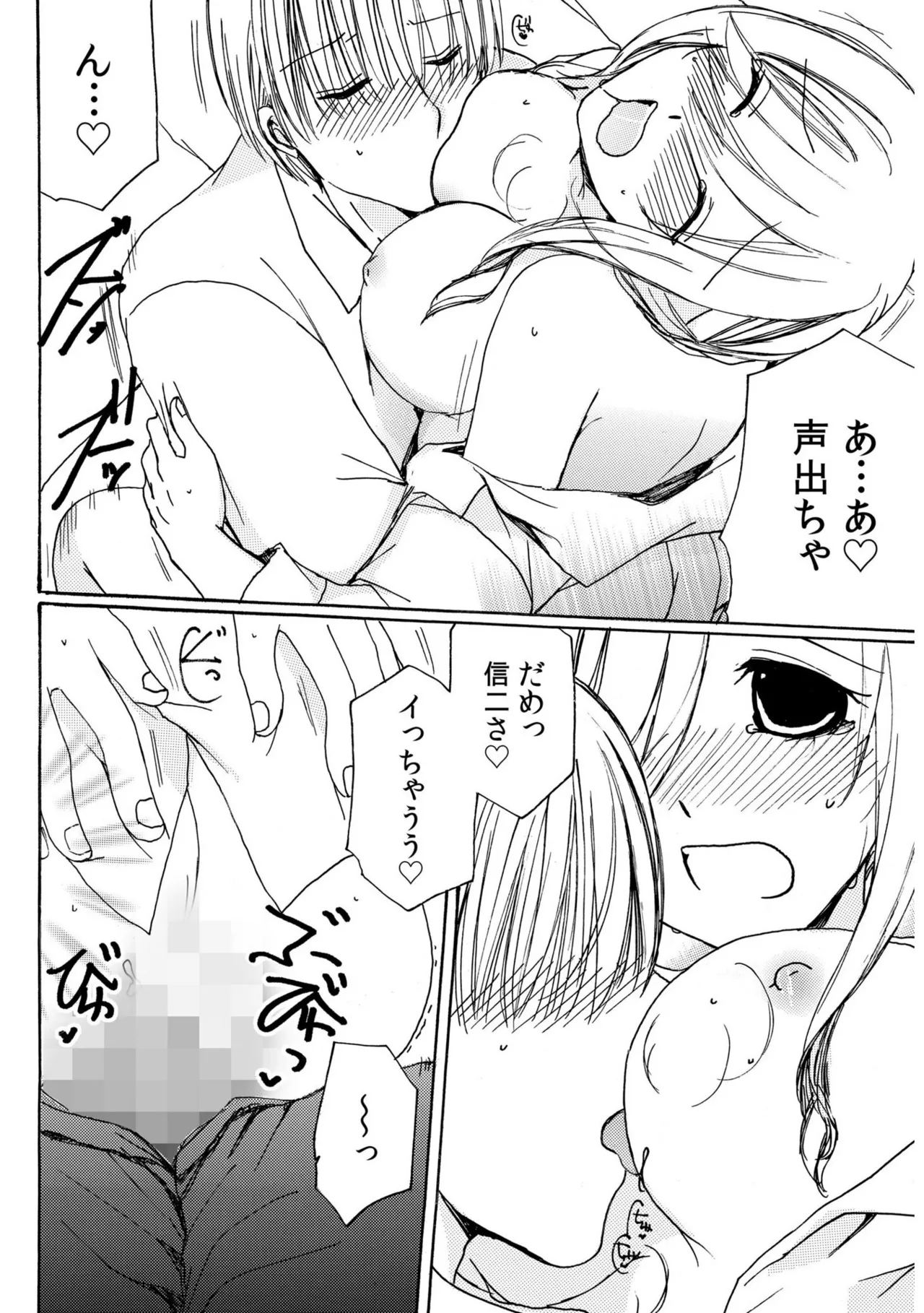 Sewazuki Hitozuma to Share House de page 144 - milf mmf threesome hentai manga - read online free