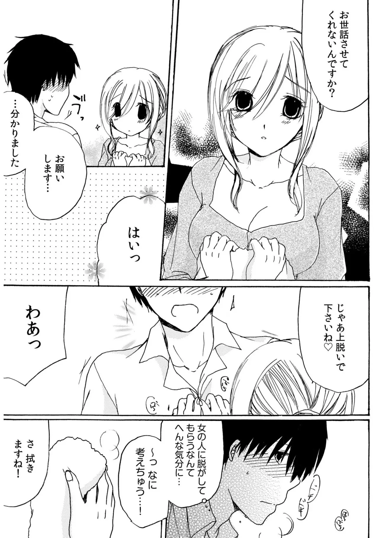 Sewazuki Hitozuma to Share House de page 19 - milf mmf threesome hentai manga - read online free