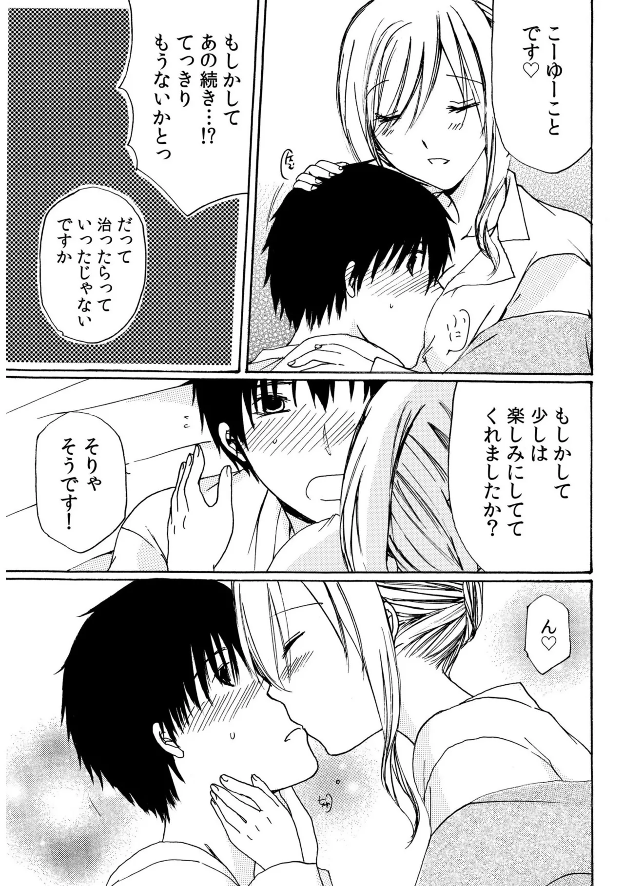 Sewazuki Hitozuma to Share House de page 37 - sole female mosaic censorship hentai manga - read online free