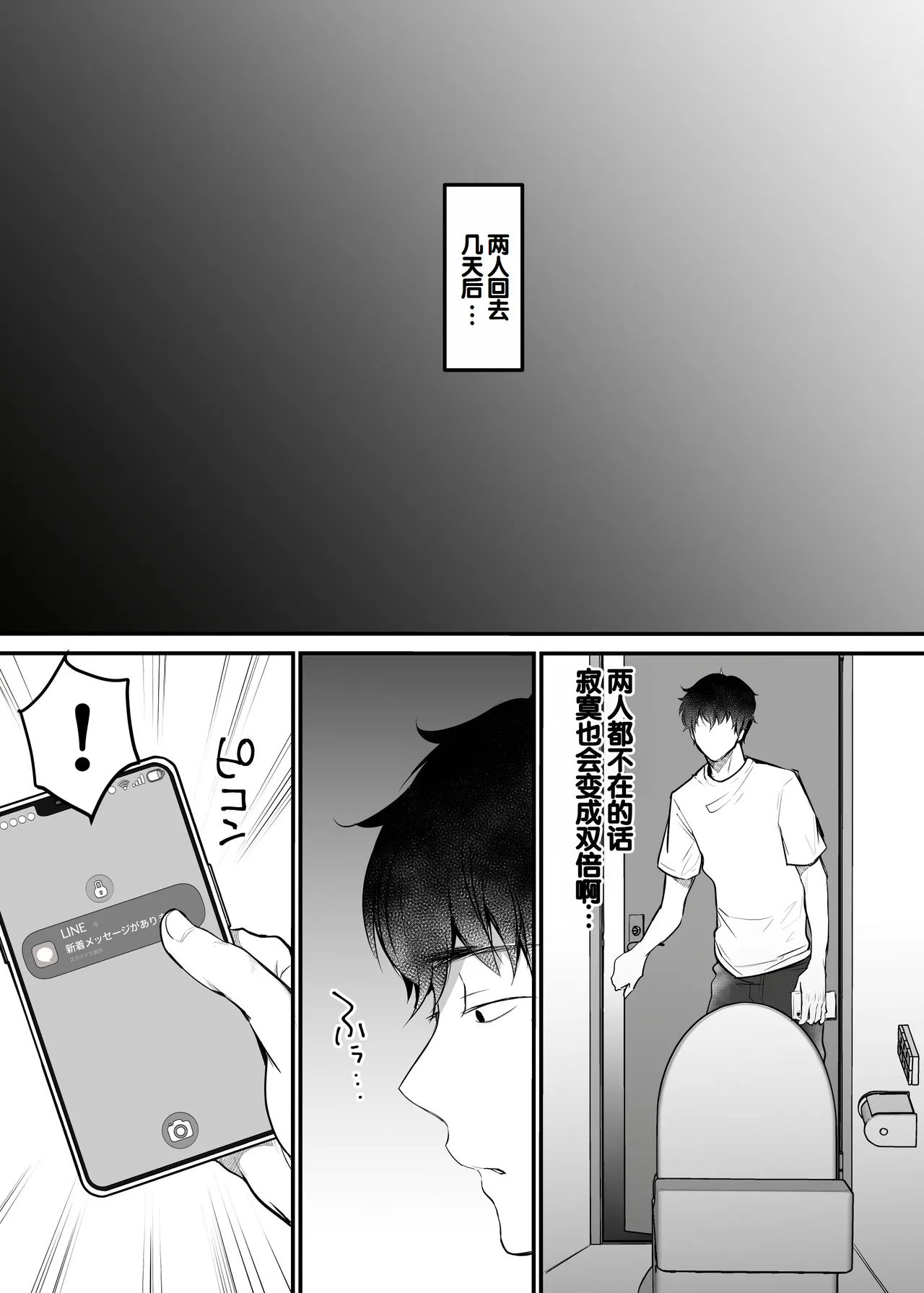Sex Closet 2 - Page 36