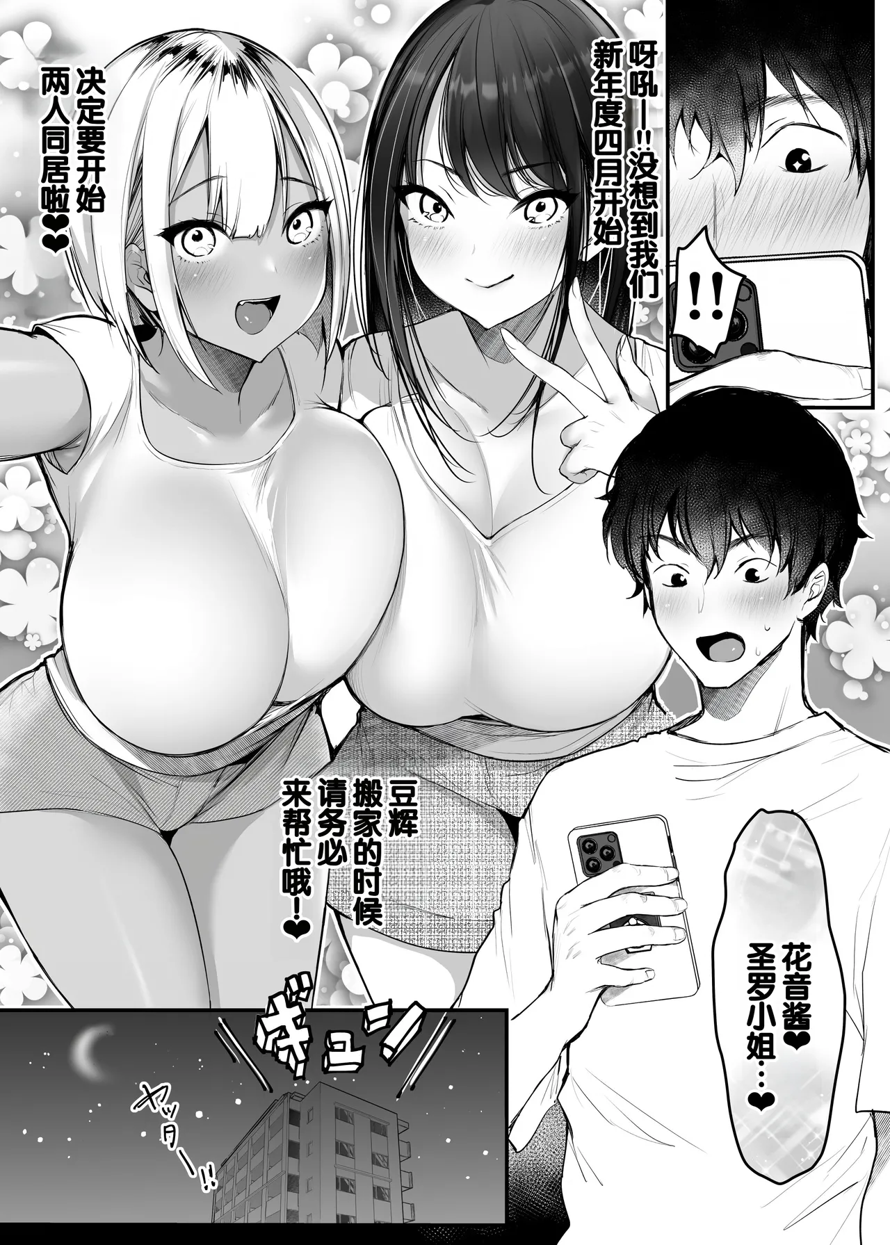 Sex Closet 2 - Page 37