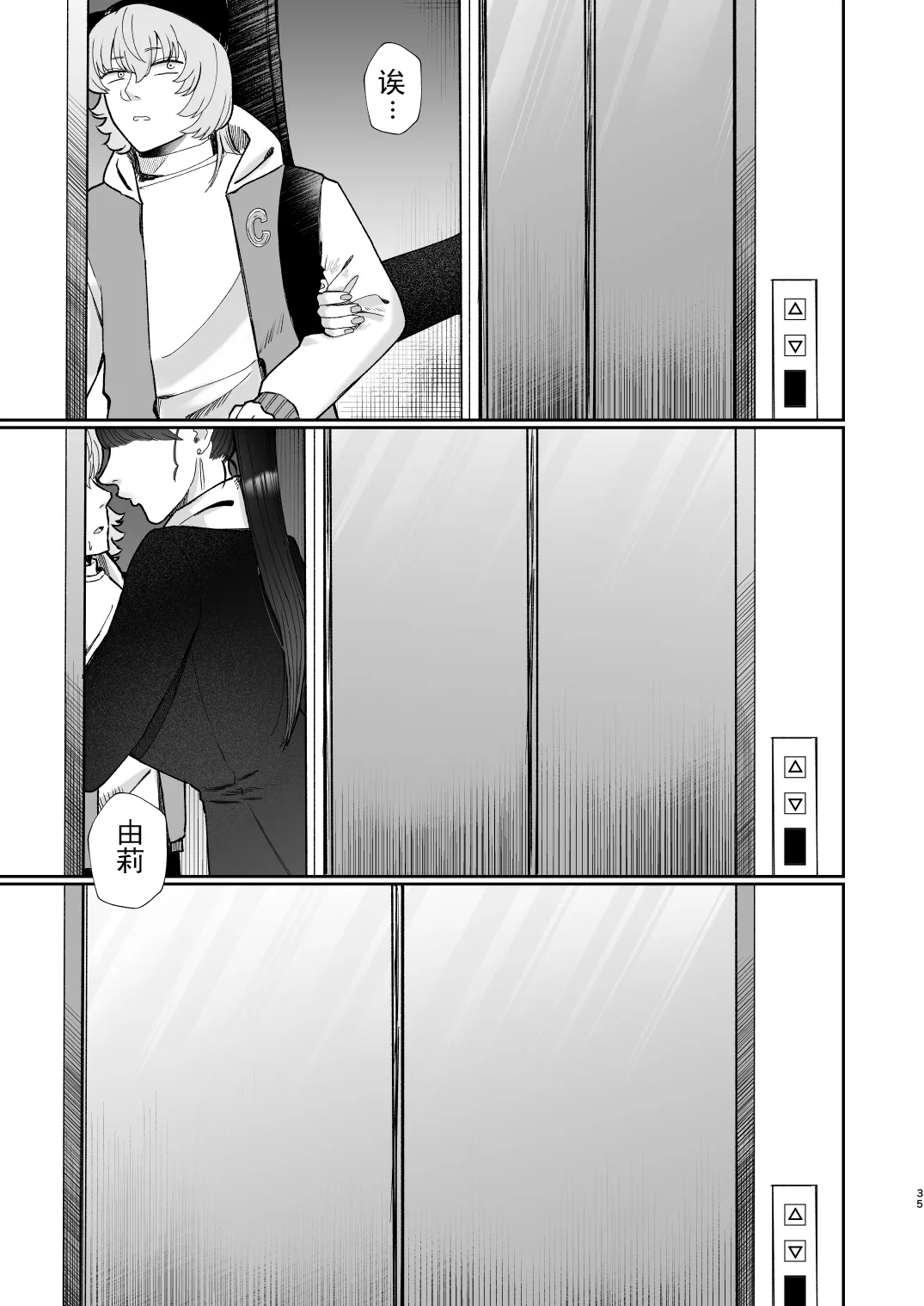 Page 35 of [Okuchi no Okuchi (Watari Kaoru)] Mazo Ga Daikoubutsu Na Oneesan No Chikubi Choukyou [Chinese] [有条色狼汉化]