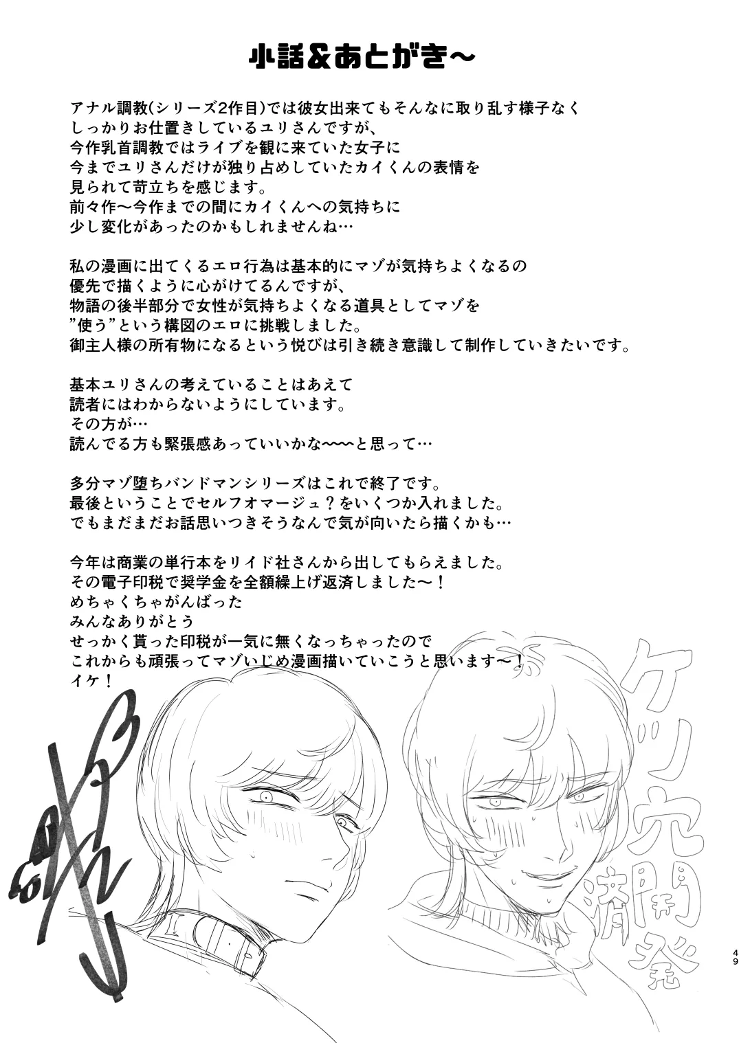 Mazo Ga Daikoubutsu Na Oneesan No Chikubi Choukyou page 49 original parody - big breasts pegging hentai manga - read online free