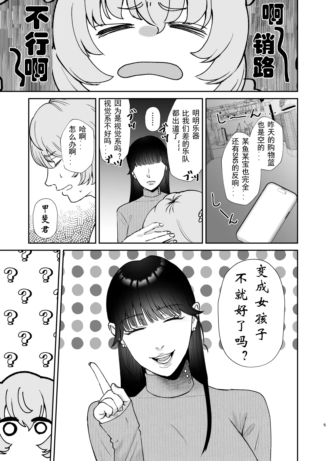 Page 5 of [Okuchi no Okuchi (Watari Kaoru)] Mazo Ga Daikoubutsu Na Oneesan No Chikubi Choukyou [Chinese] [有条色狼汉化]