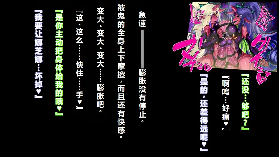 【中文翻译】[惑星kaim (kaim)]強い女を陰茎化する爆根ふたご鬼！ page 17 - big penis rough translation hentai manga - read online free
