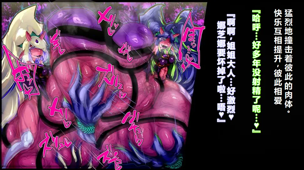 【中文翻译】[惑星kaim (kaim)]強い女を陰茎化する爆根ふたご鬼！ - Page 21
