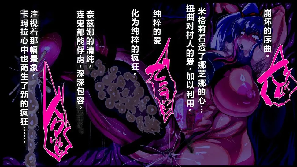 【中文翻译】[惑星kaim (kaim)]強い女を陰茎化する爆根ふたご鬼！ page 25 - big penis rough translation hentai manga - read online free