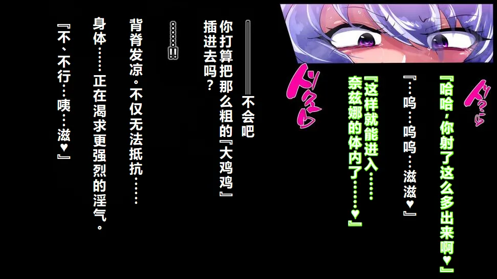 【中文翻译】[惑星kaim (kaim)]強い女を陰茎化する爆根ふたご鬼！ - Page 26