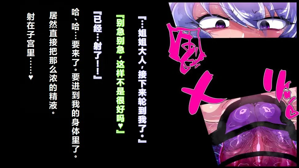 【中文翻译】[惑星kaim (kaim)]強い女を陰茎化する爆根ふたご鬼！ page 27 - futanari oni hentai manga - read online free