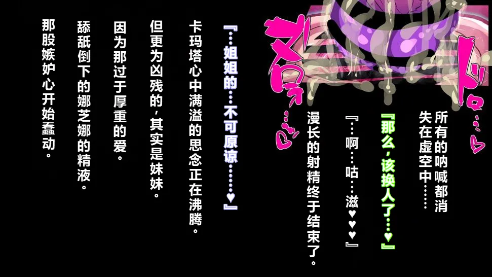 【中文翻译】[惑星kaim (kaim)]強い女を陰茎化する爆根ふたご鬼！ - Page 32