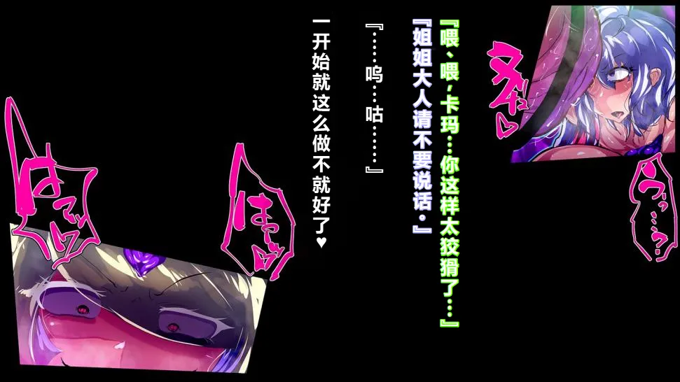 【中文翻译】[惑星kaim (kaim)]強い女を陰茎化する爆根ふたご鬼！ page 36 - big penis rough translation hentai manga - read online free