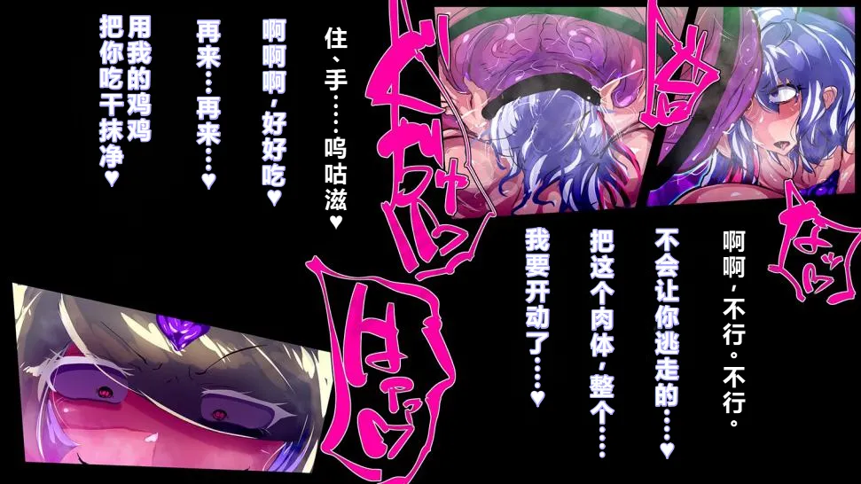 【中文翻译】[惑星kaim (kaim)]強い女を陰茎化する爆根ふたご鬼！ page 37 - big penis rough translation hentai manga - read online free