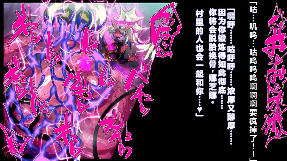 【中文翻译】[惑星kaim (kaim)]強い女を陰茎化する爆根ふたご鬼！ - Page 40