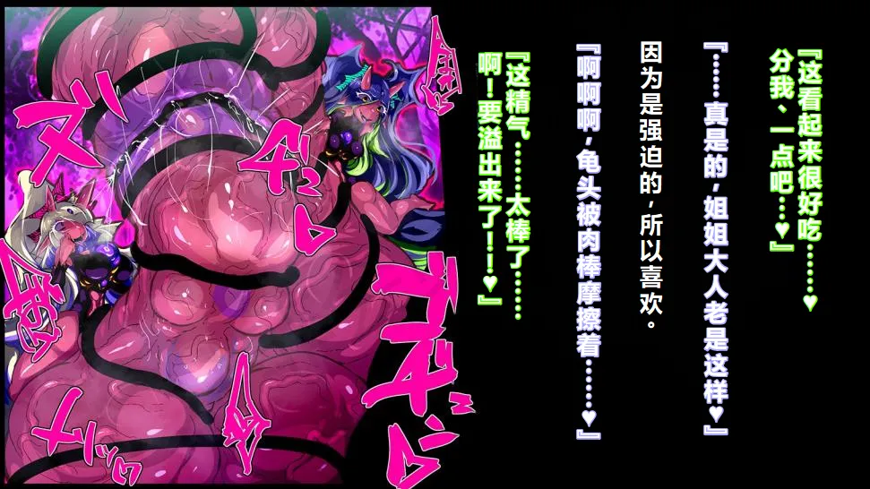 【中文翻译】[惑星kaim (kaim)]強い女を陰茎化する爆根ふたご鬼！ - Page 41