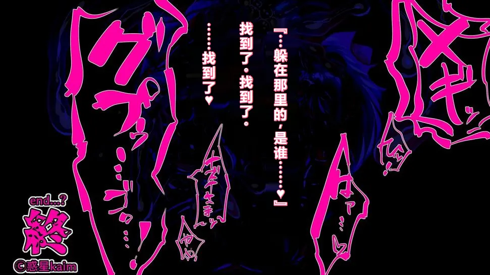 【中文翻译】[惑星kaim (kaim)]強い女を陰茎化する爆根ふたご鬼！ page 73 - futanari oni hentai manga - read online free