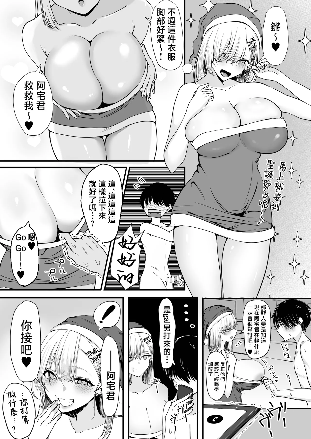 OffKai Tsuihou Sareta Boku to Gachi Koi Sex Shitekureru Gal page 27 original parody - handjob kissing hentai manga - read online free