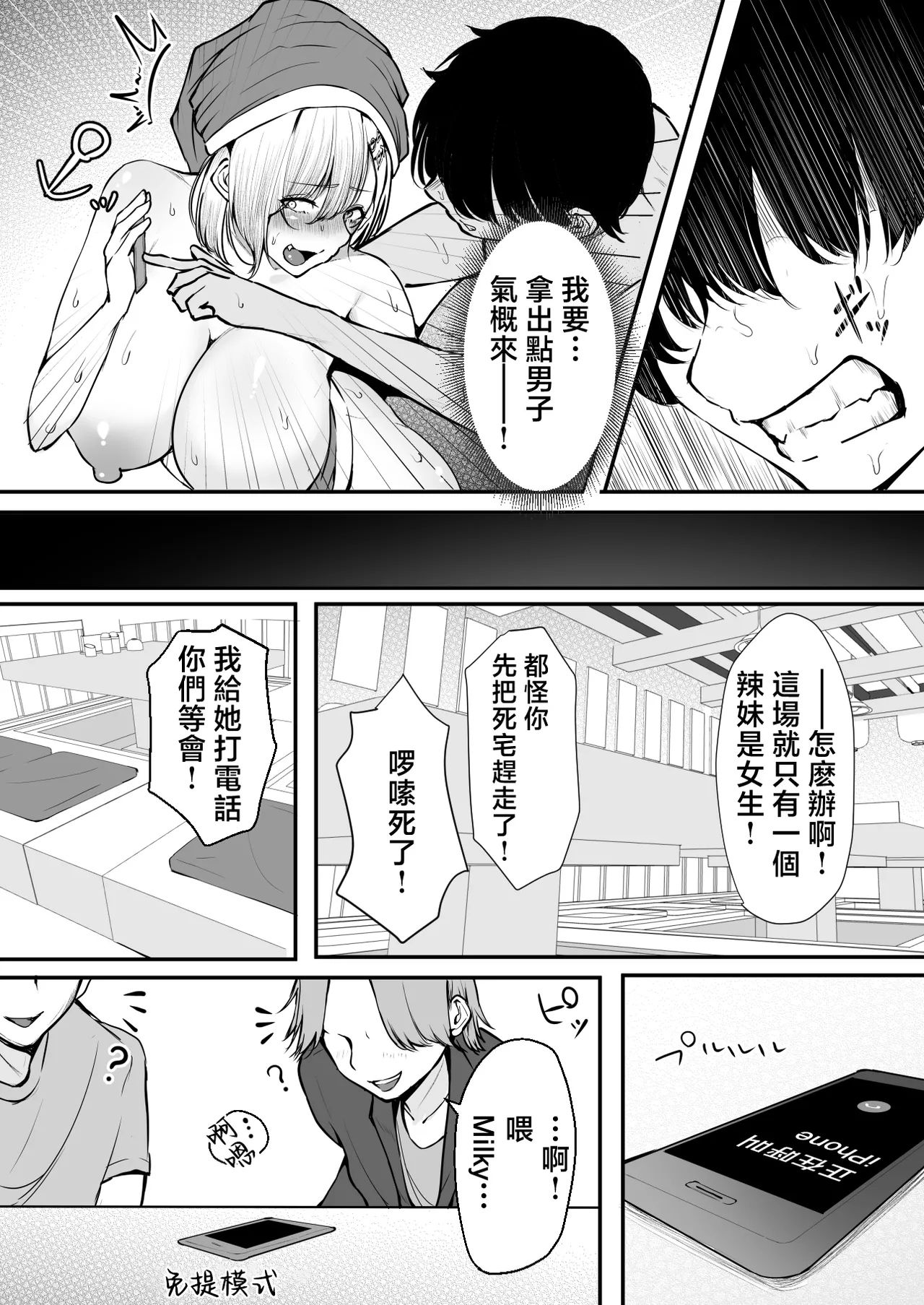 OffKai Tsuihou Sareta Boku to Gachi Koi Sex Shitekureru Gal page 44 original parody - handjob kissing hentai manga - read online free