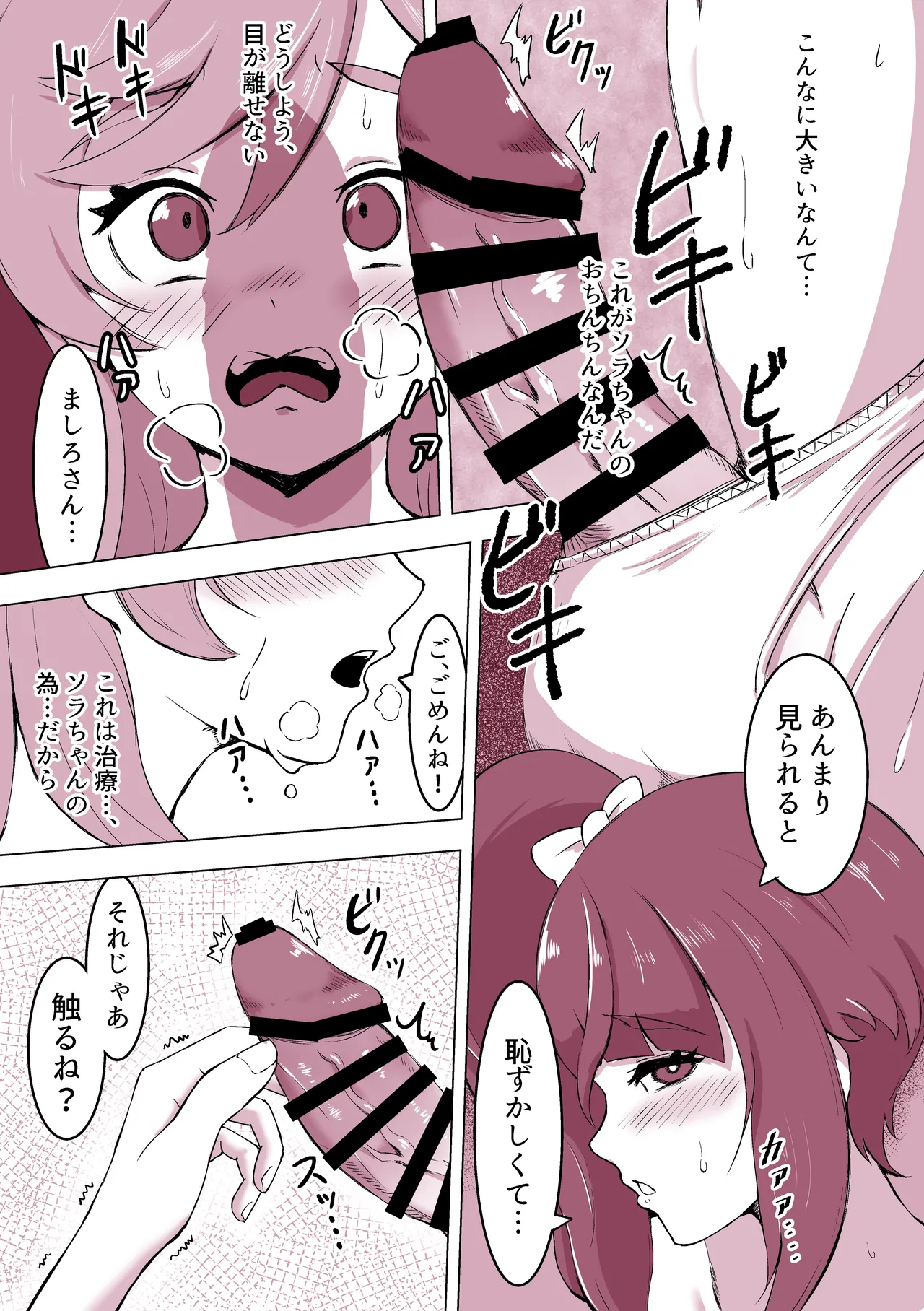Preview page 8
