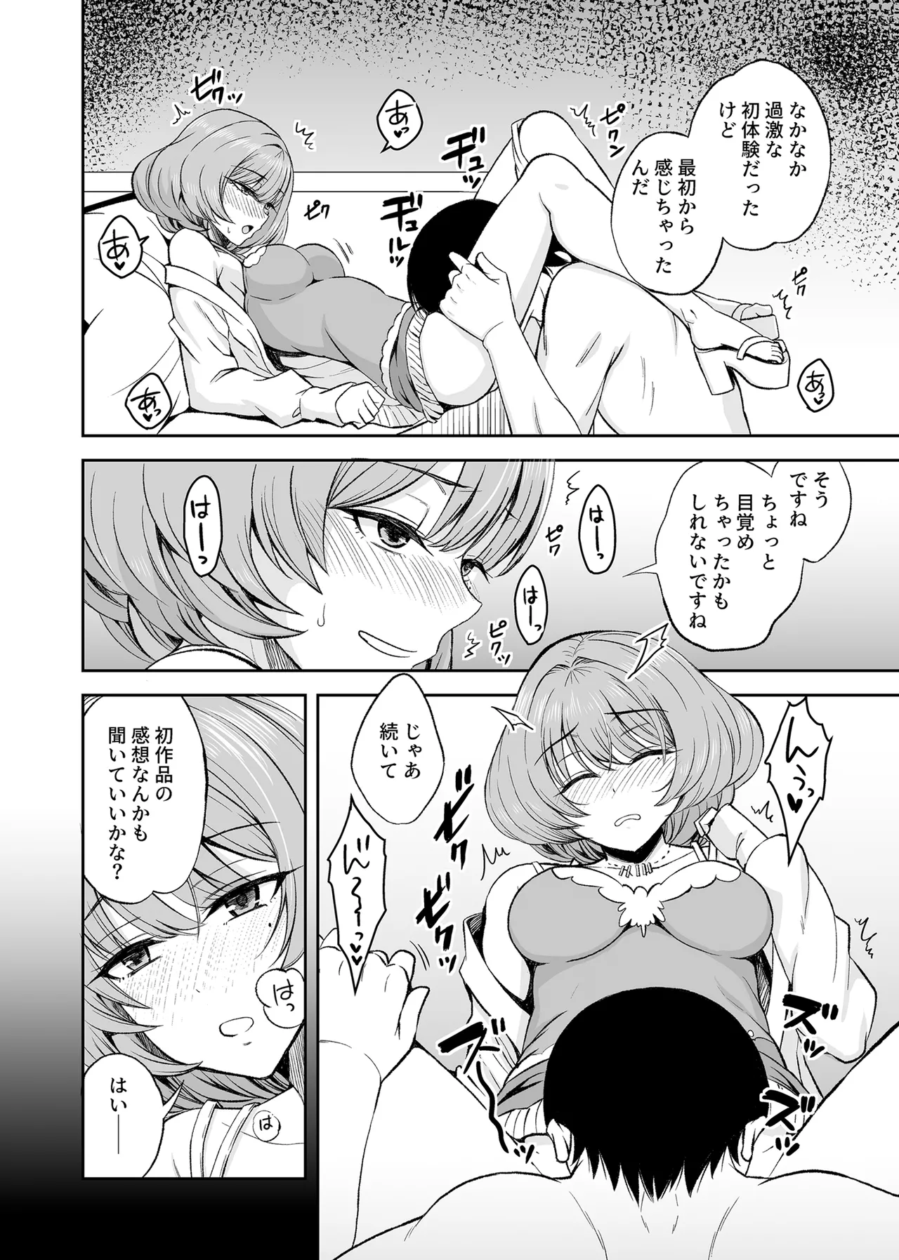 Takagaki Kaede Interview page 13 featuring kaede takagaki the idolmaster parody - sole female beauty mark hentai manga - read online free