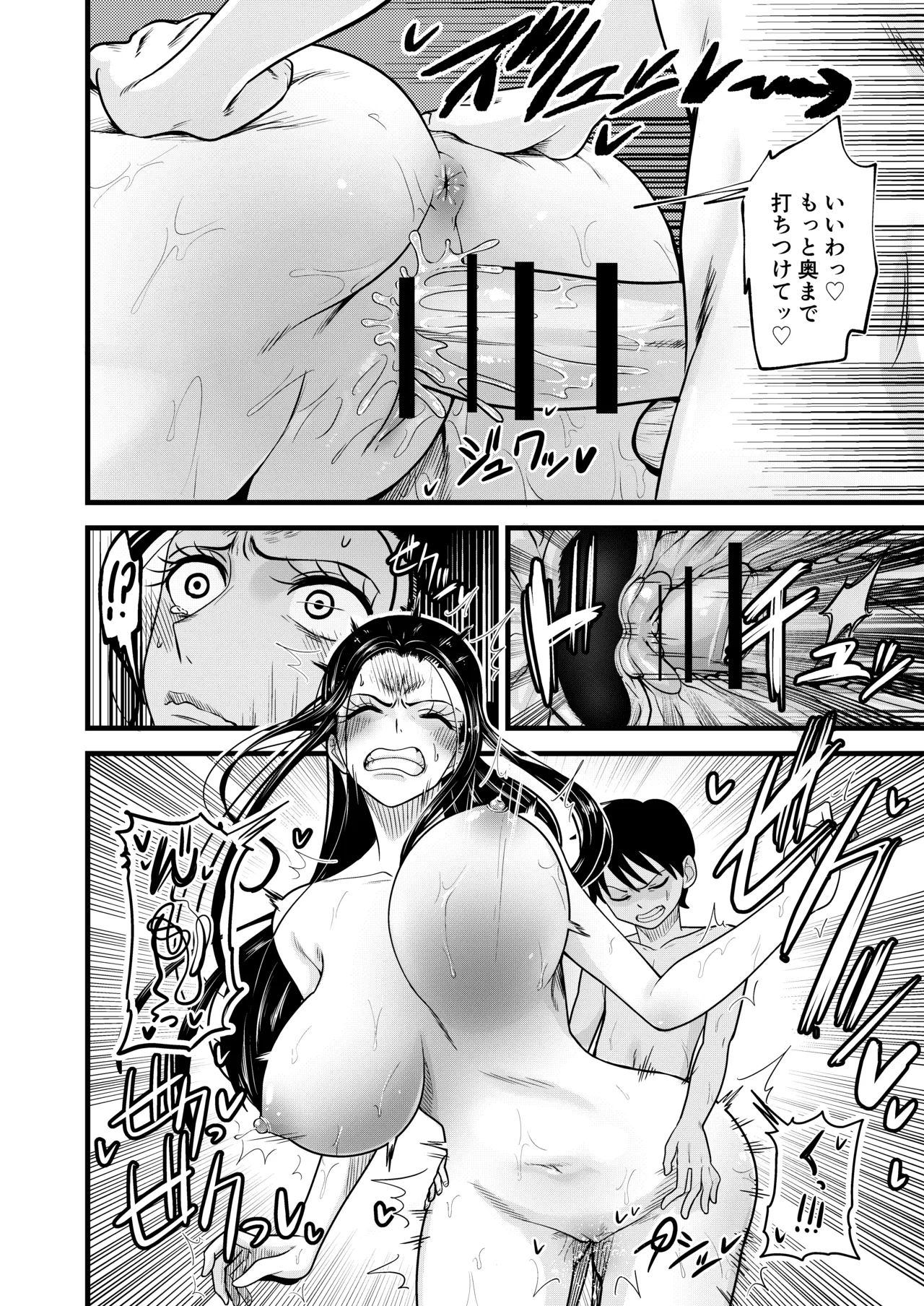 OneShota - Page 28