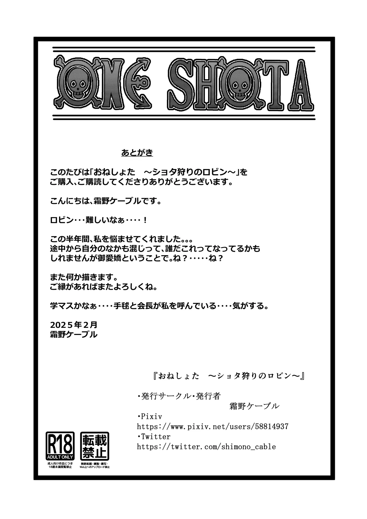 OneShota - Page 34