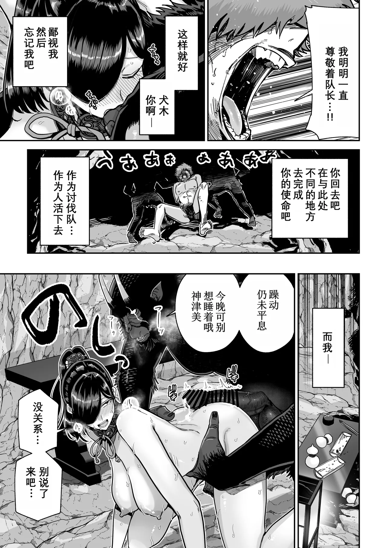 Saruyome Kyousei Iruikonintan | 猿鬼新娘 强制异类婚姻谭 - Page 56