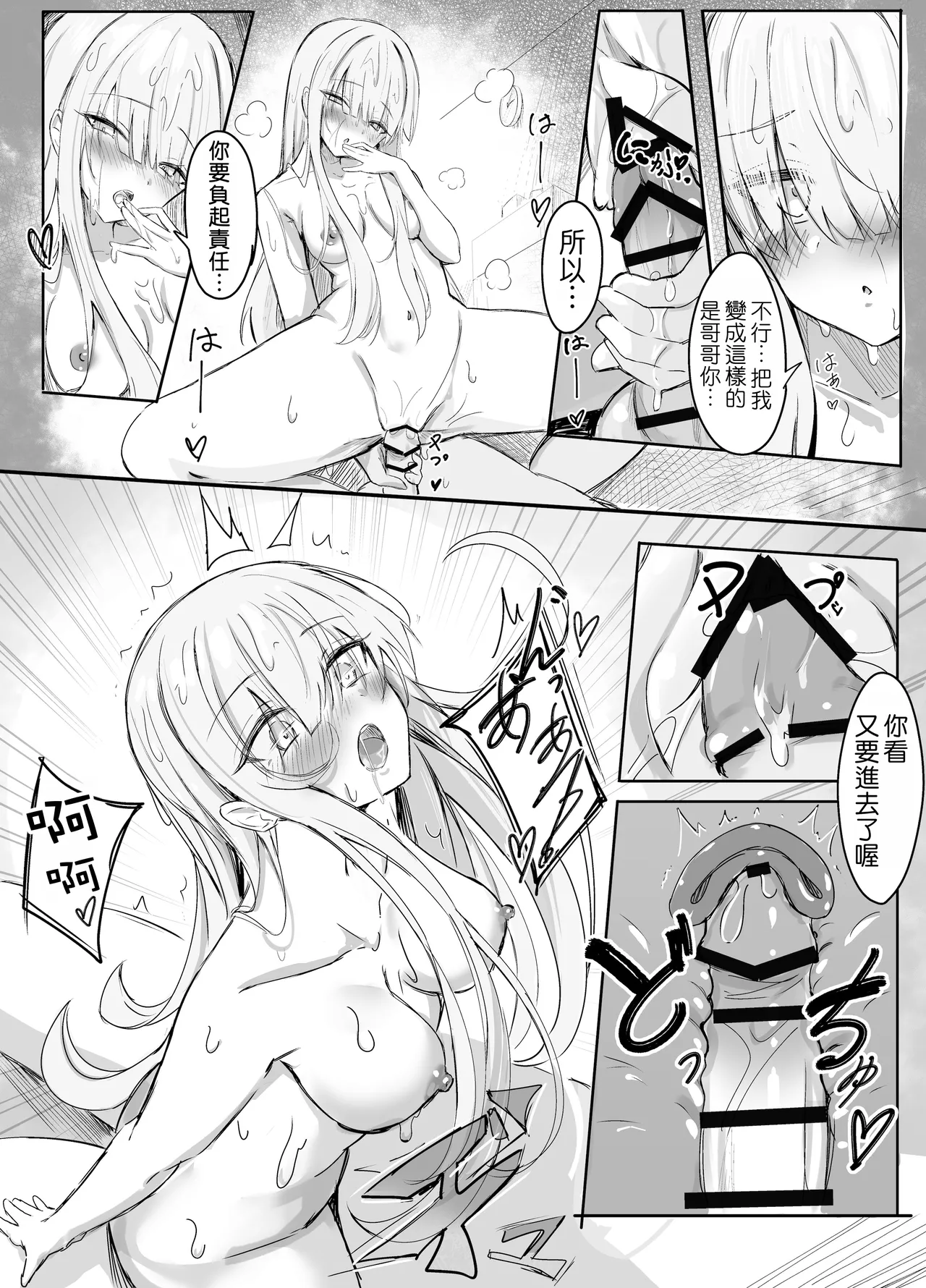 Gimai-chan page 16 original parody - sole female sole male hentai manga - read online free