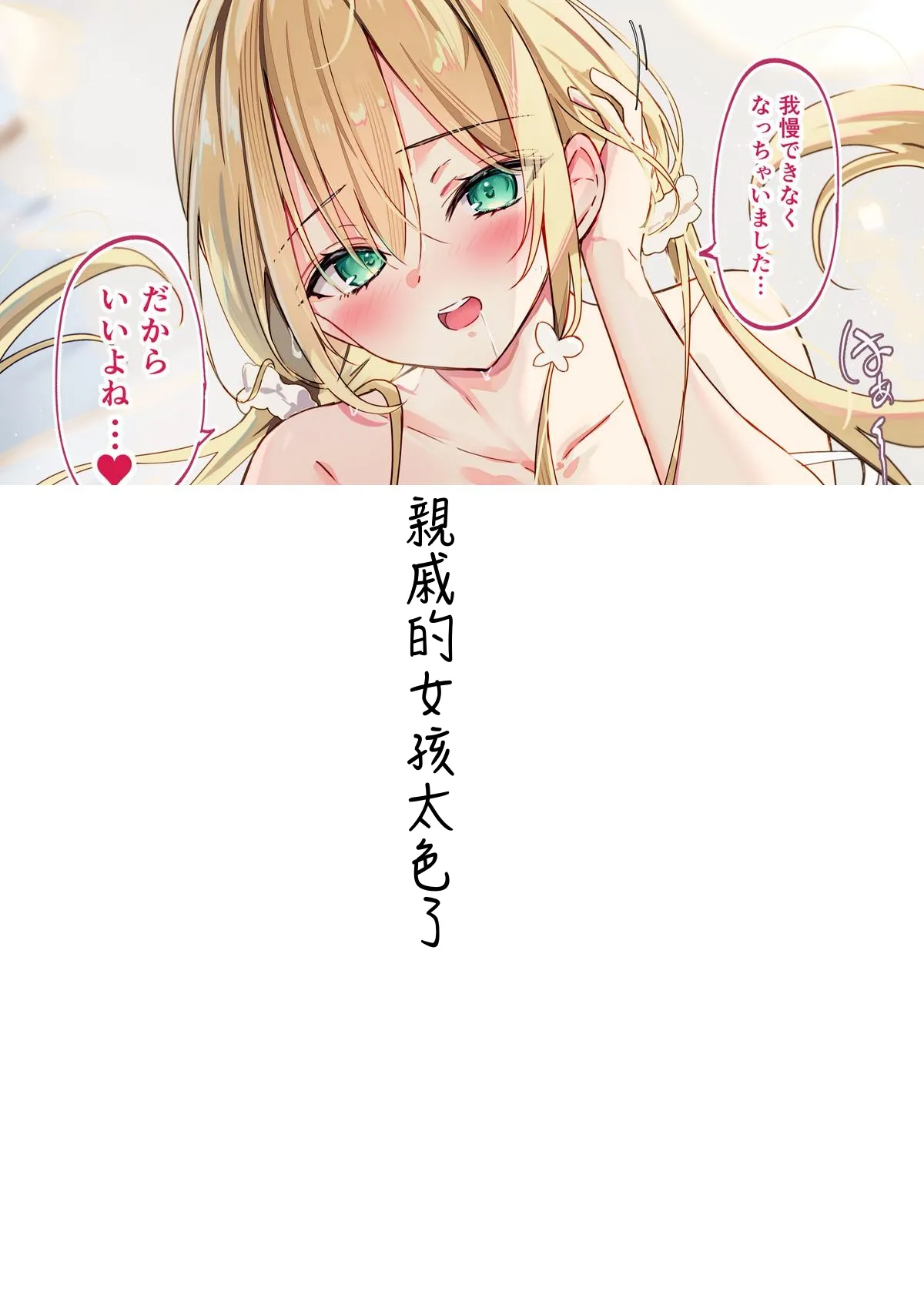 Gimai-chan page 176 original parody - handjob inseki hentai manga - read online free