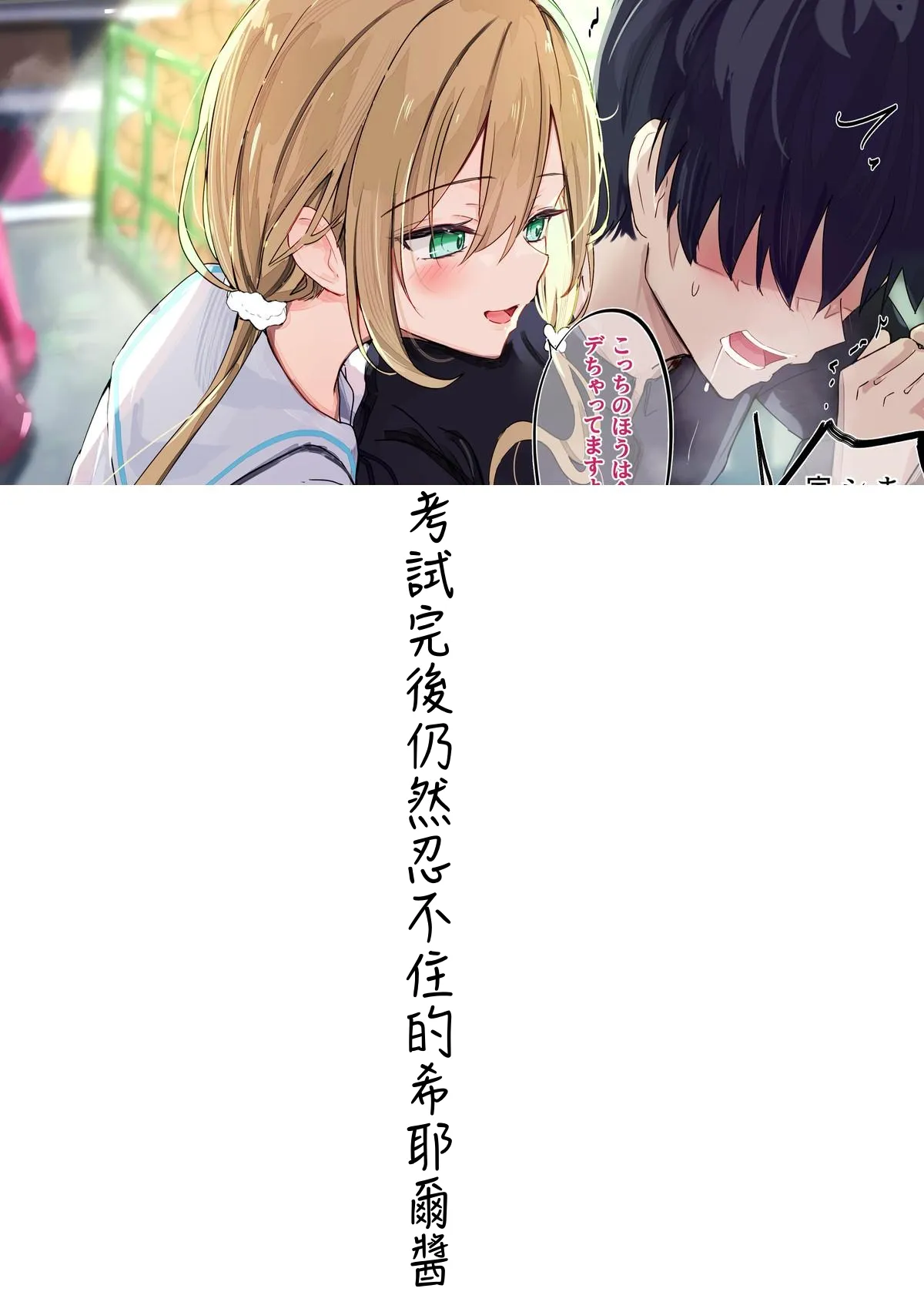 Gimai-chan page 196 original parody - sole female sole male hentai manga - read online free