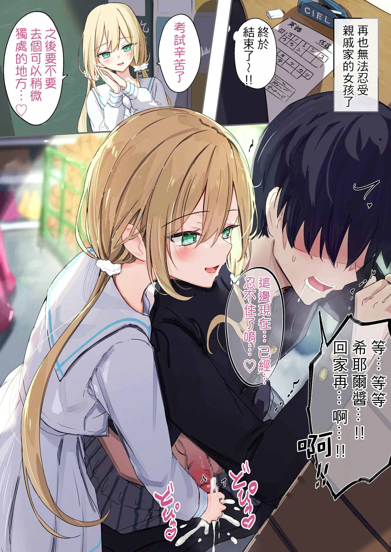 Gimai-chan page 197 original parody - sole female sole male hentai manga - read online free