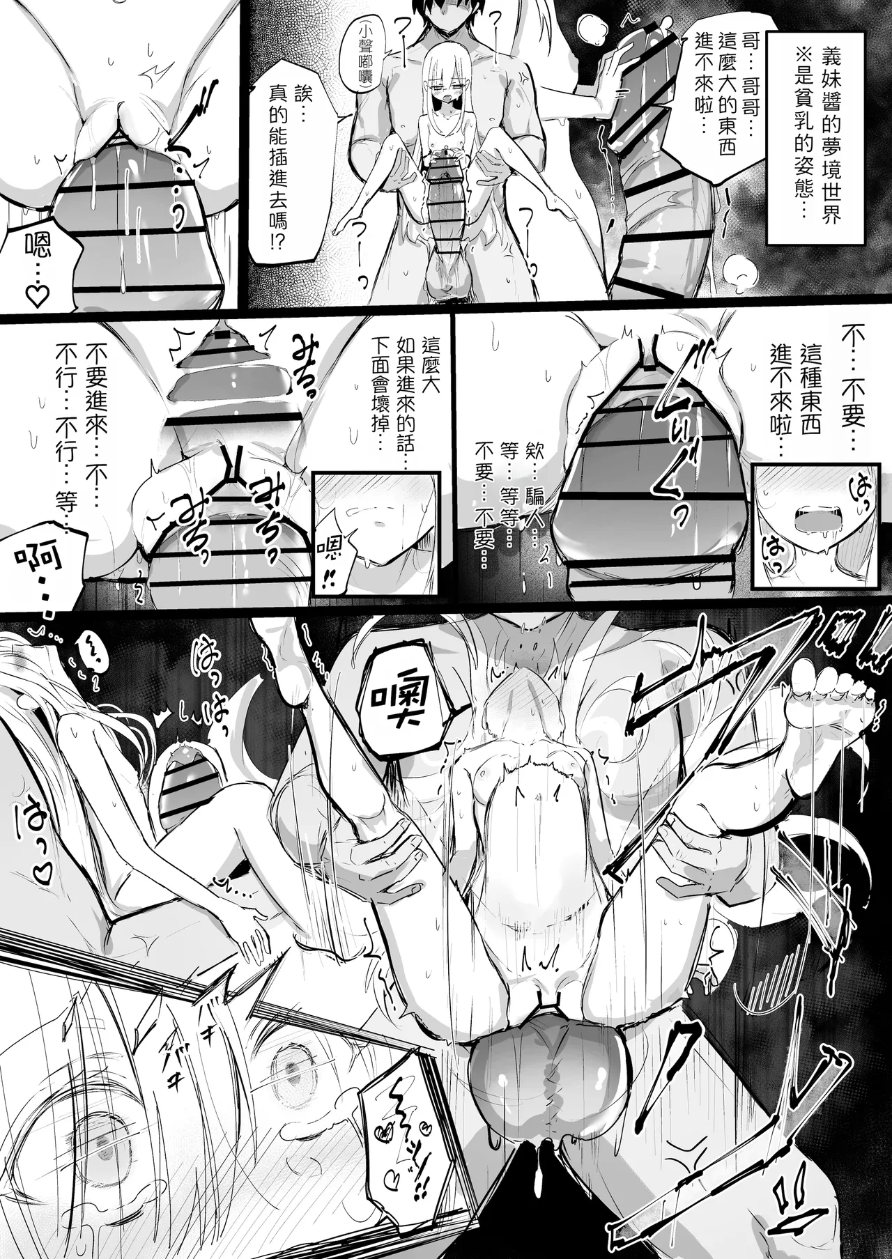 Gimai-chan page 209 original parody - sole female sole male hentai manga - read online free