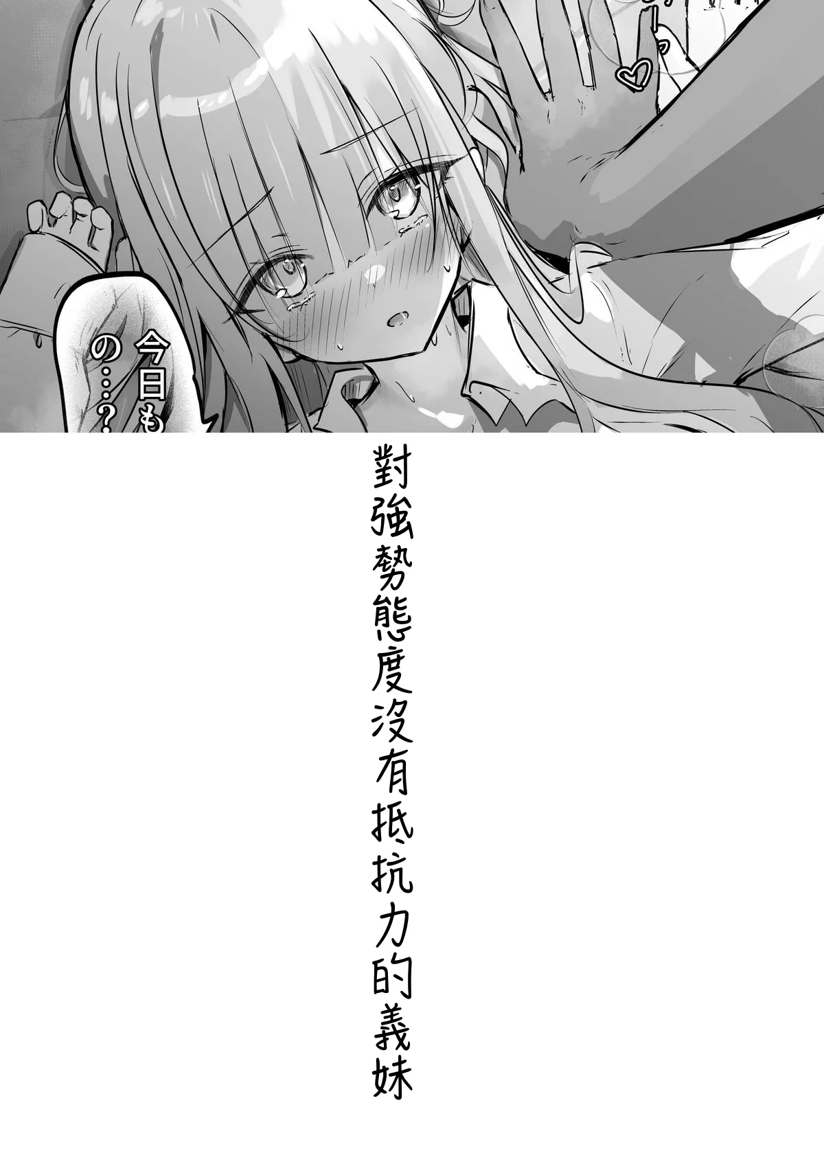 Gimai-chan page 64 original parody - sole female sole male hentai manga - read online free